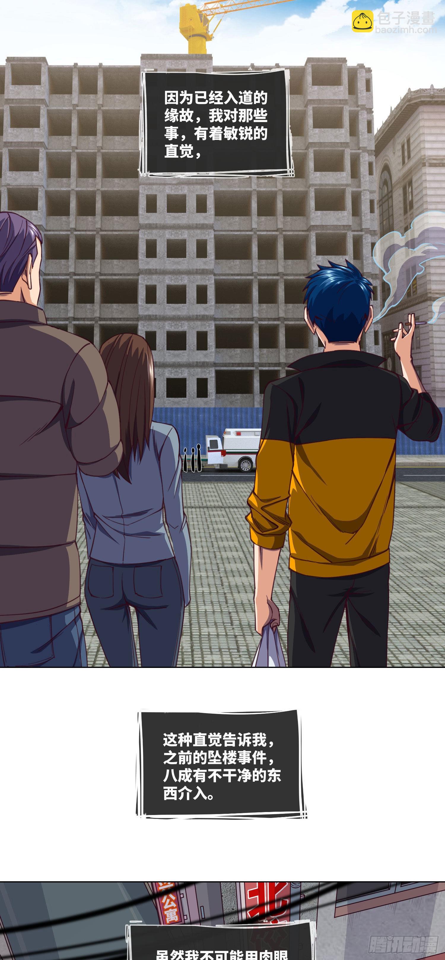 第11话 大学旁的诡楼25