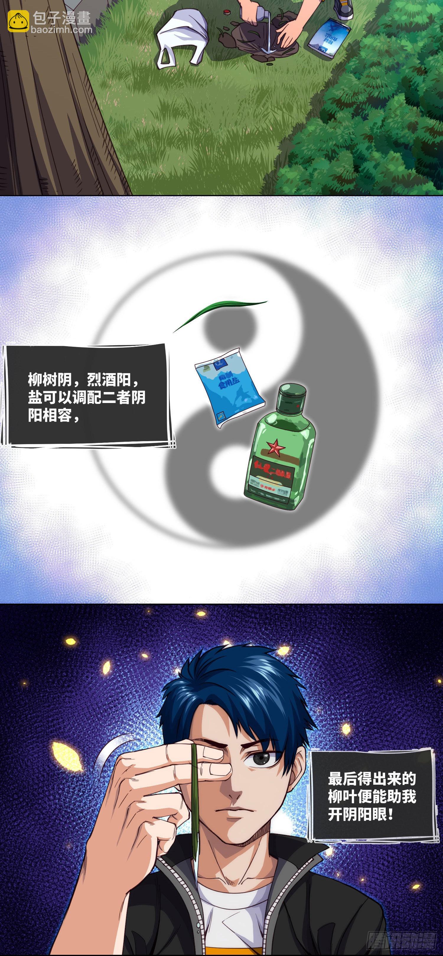 第11话 大学旁的诡楼27