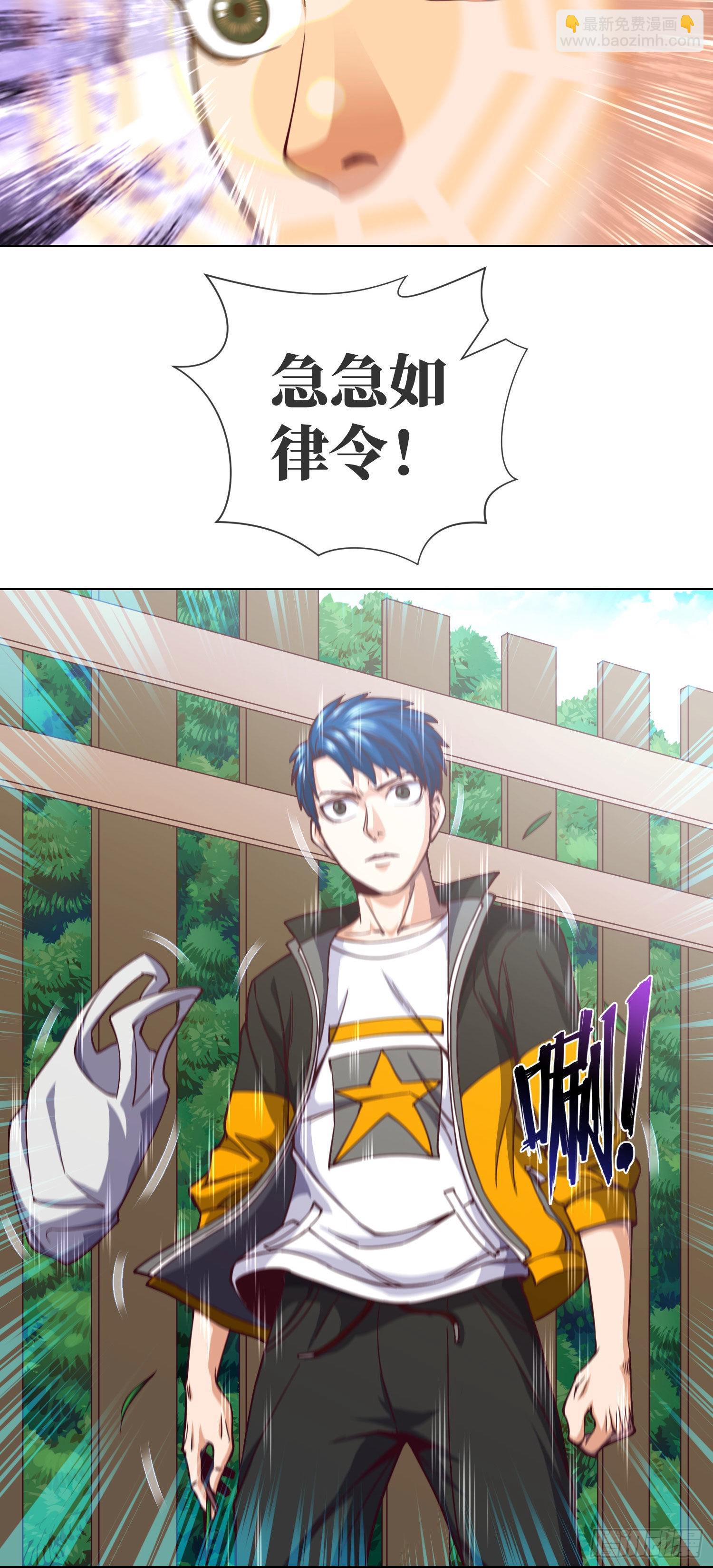 第11话 大学旁的诡楼29