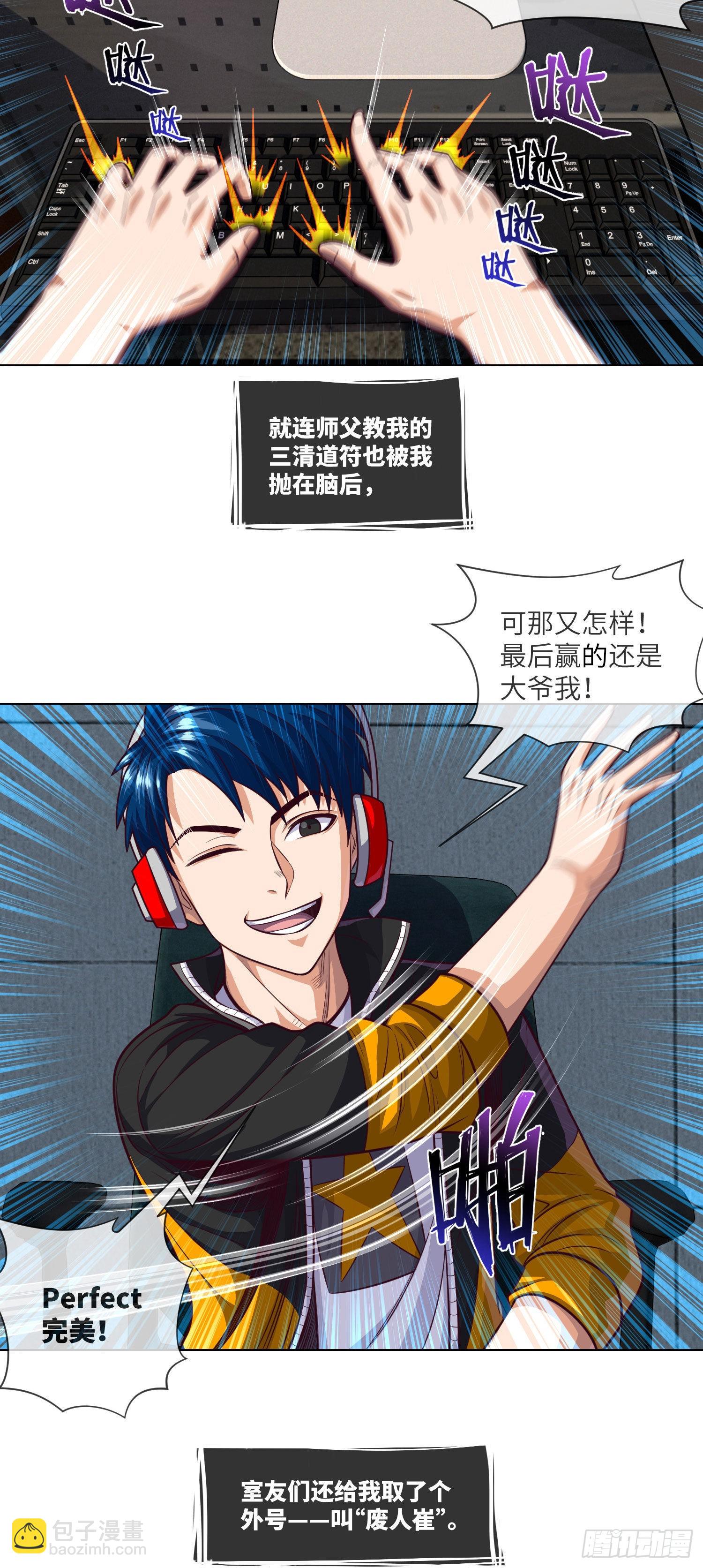 第11话 大学旁的诡楼4