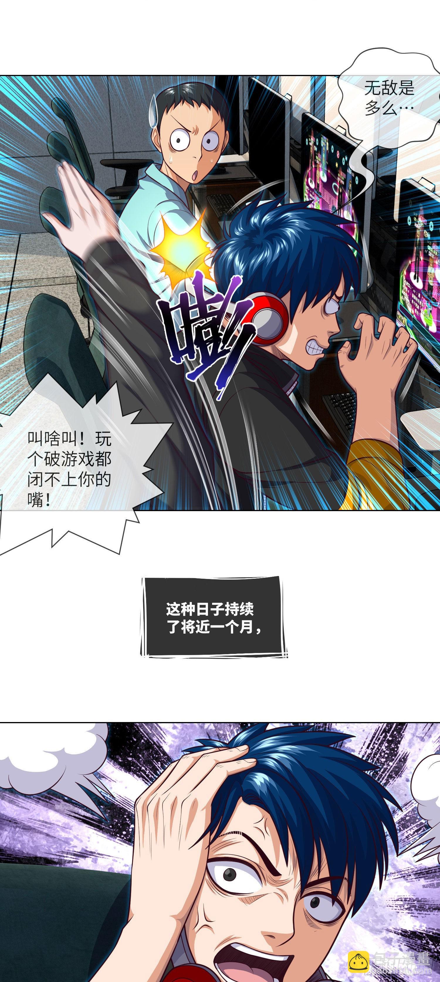 第11话 大学旁的诡楼5