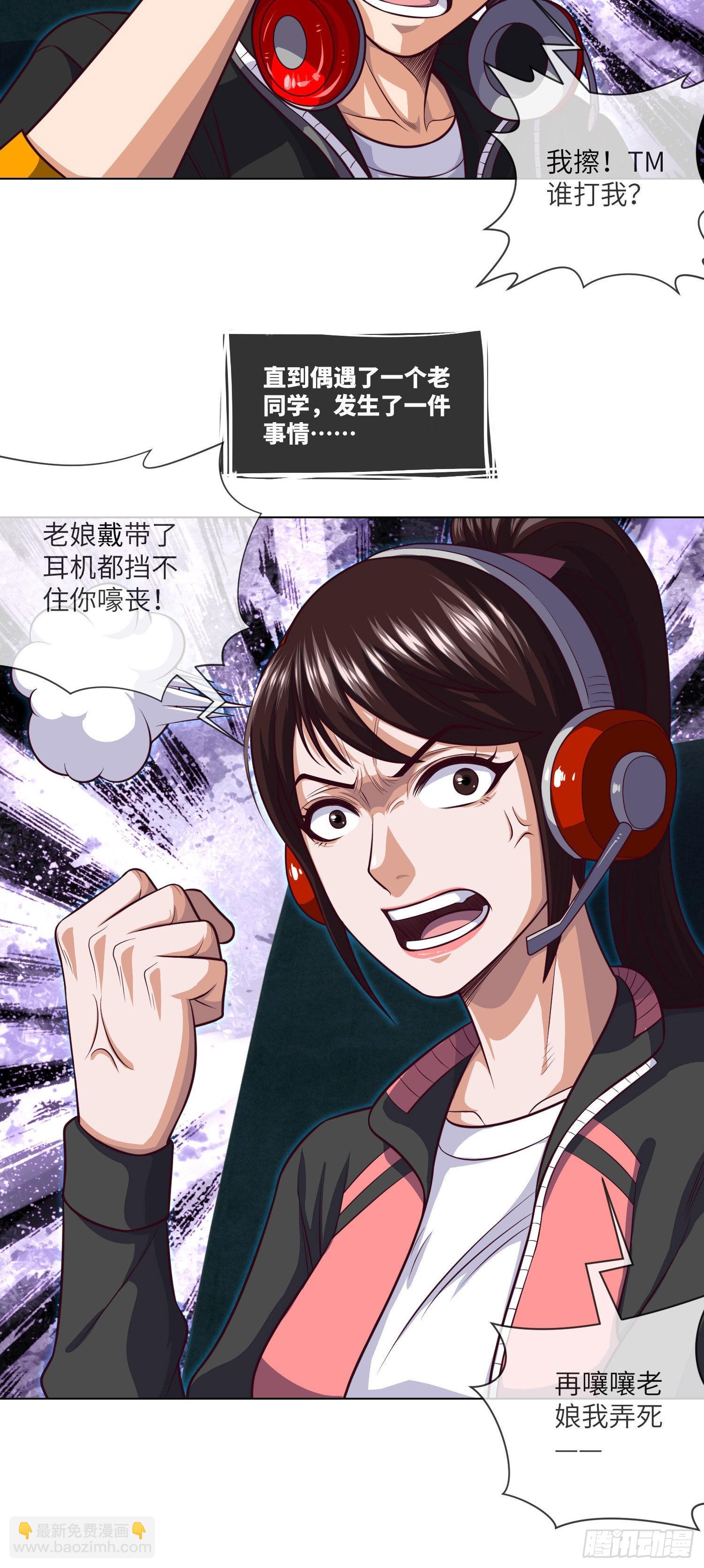 第11话 大学旁的诡楼6