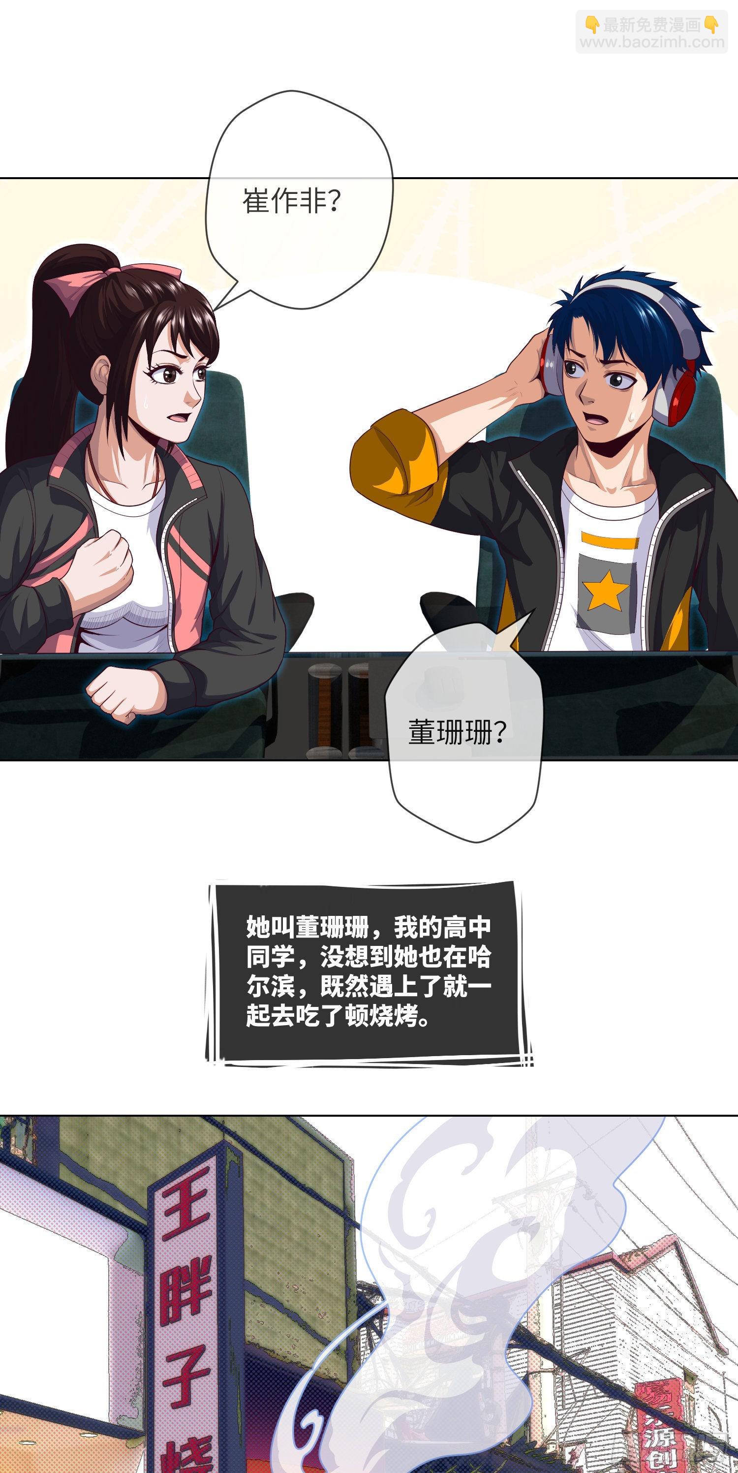 第11话 大学旁的诡楼7