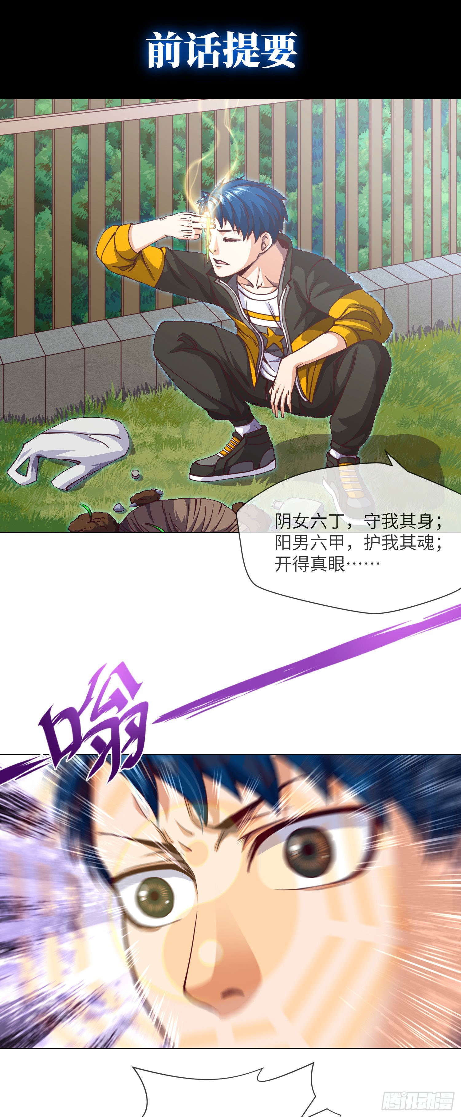 第12章 遇事不决请九叔0