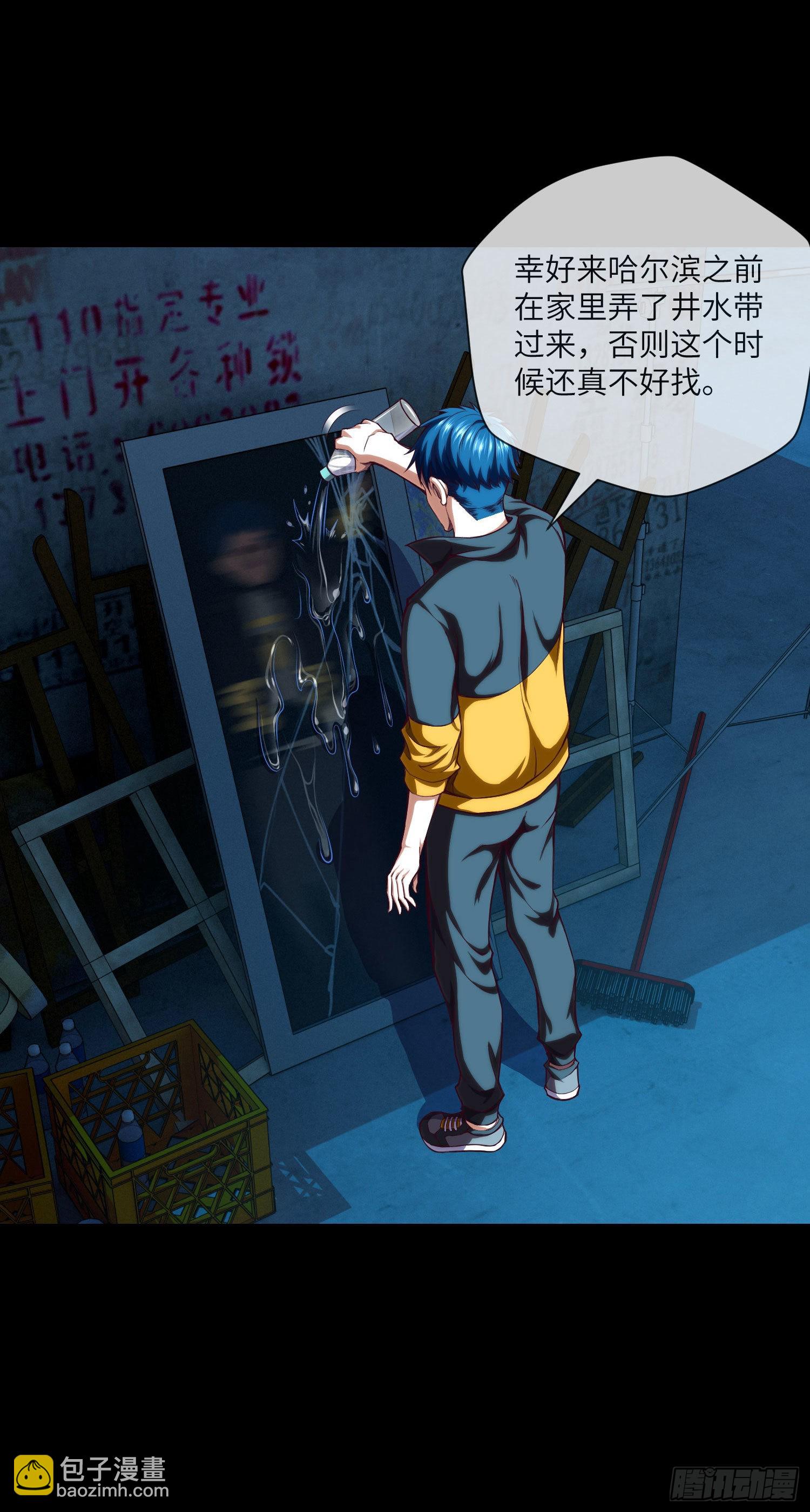 第12章 遇事不决请九叔12
