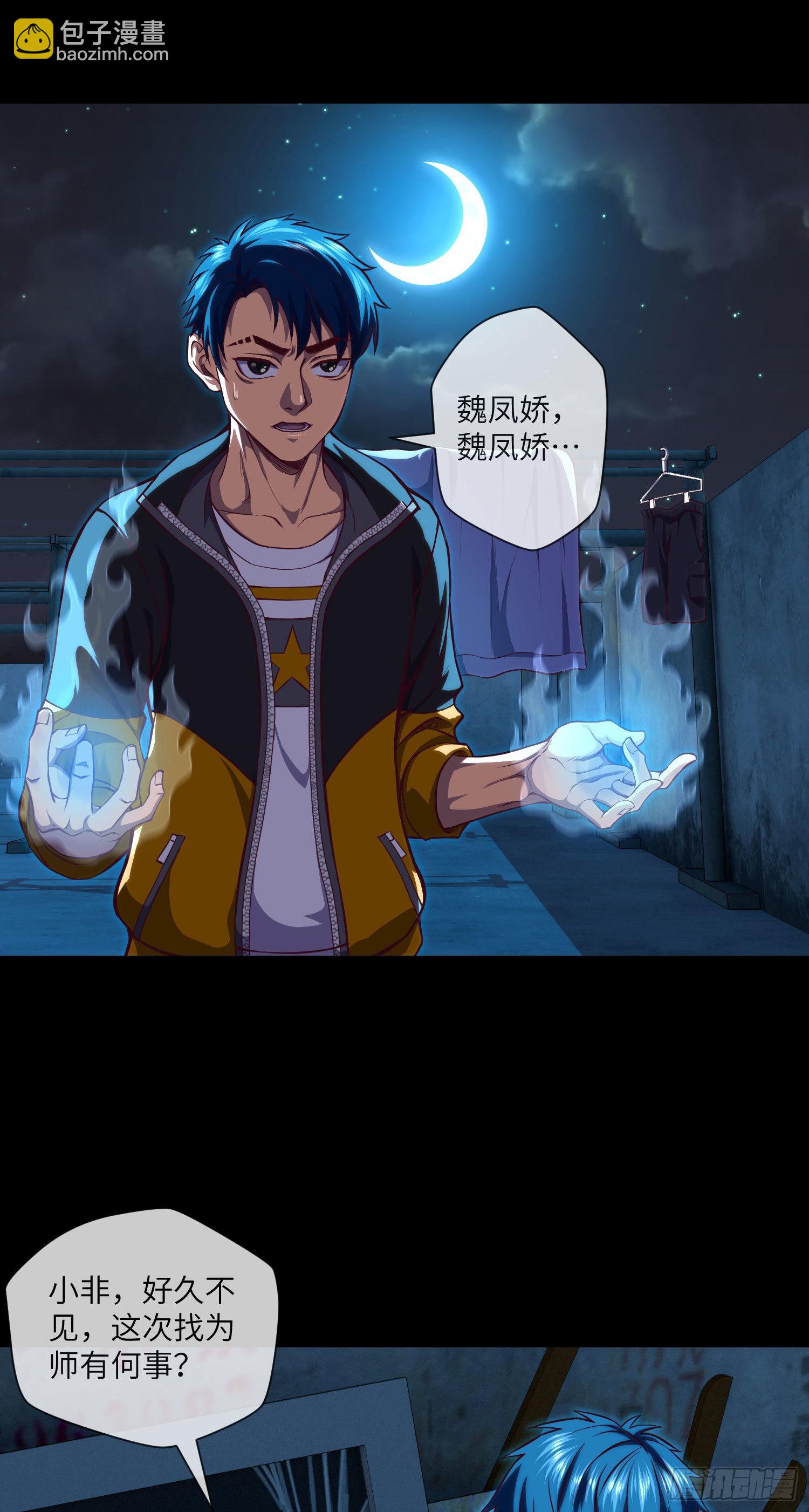 第12章 遇事不决请九叔13