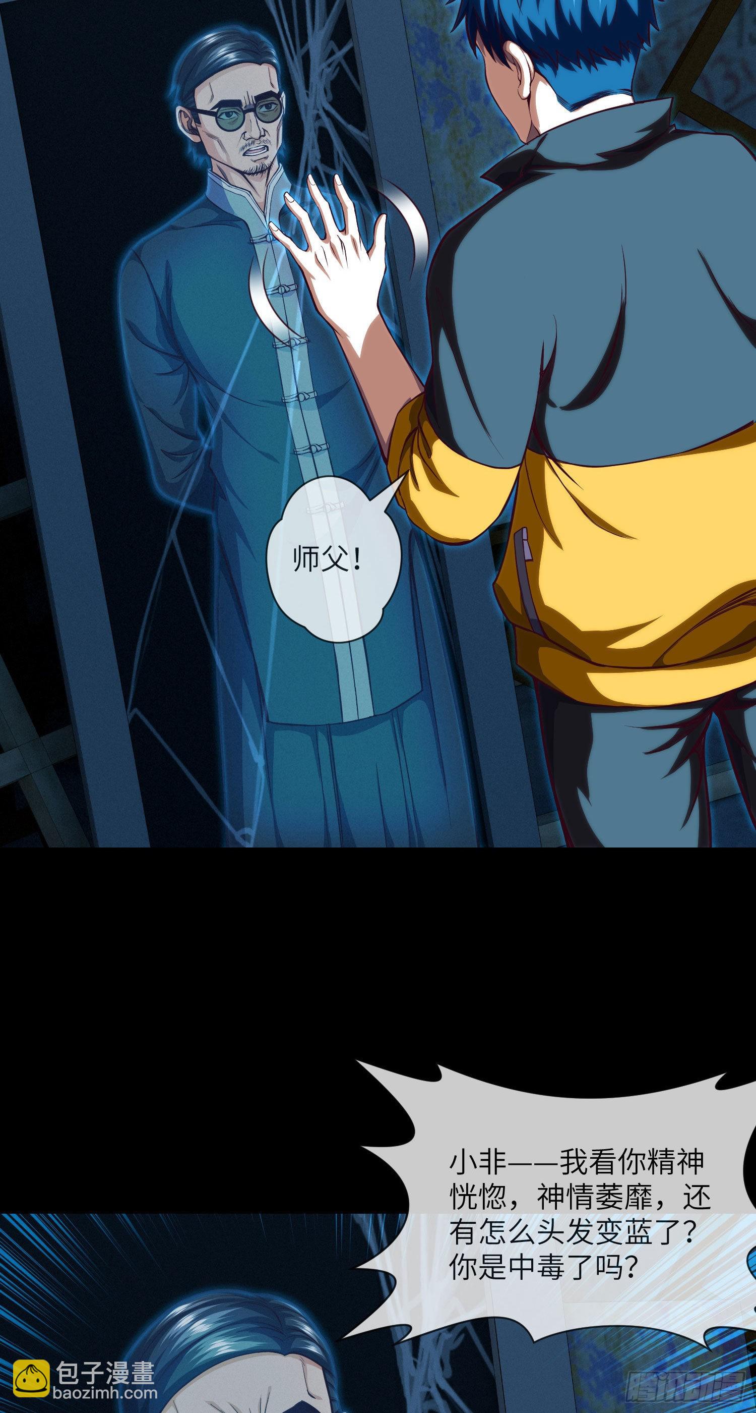 第12章 遇事不决请九叔14