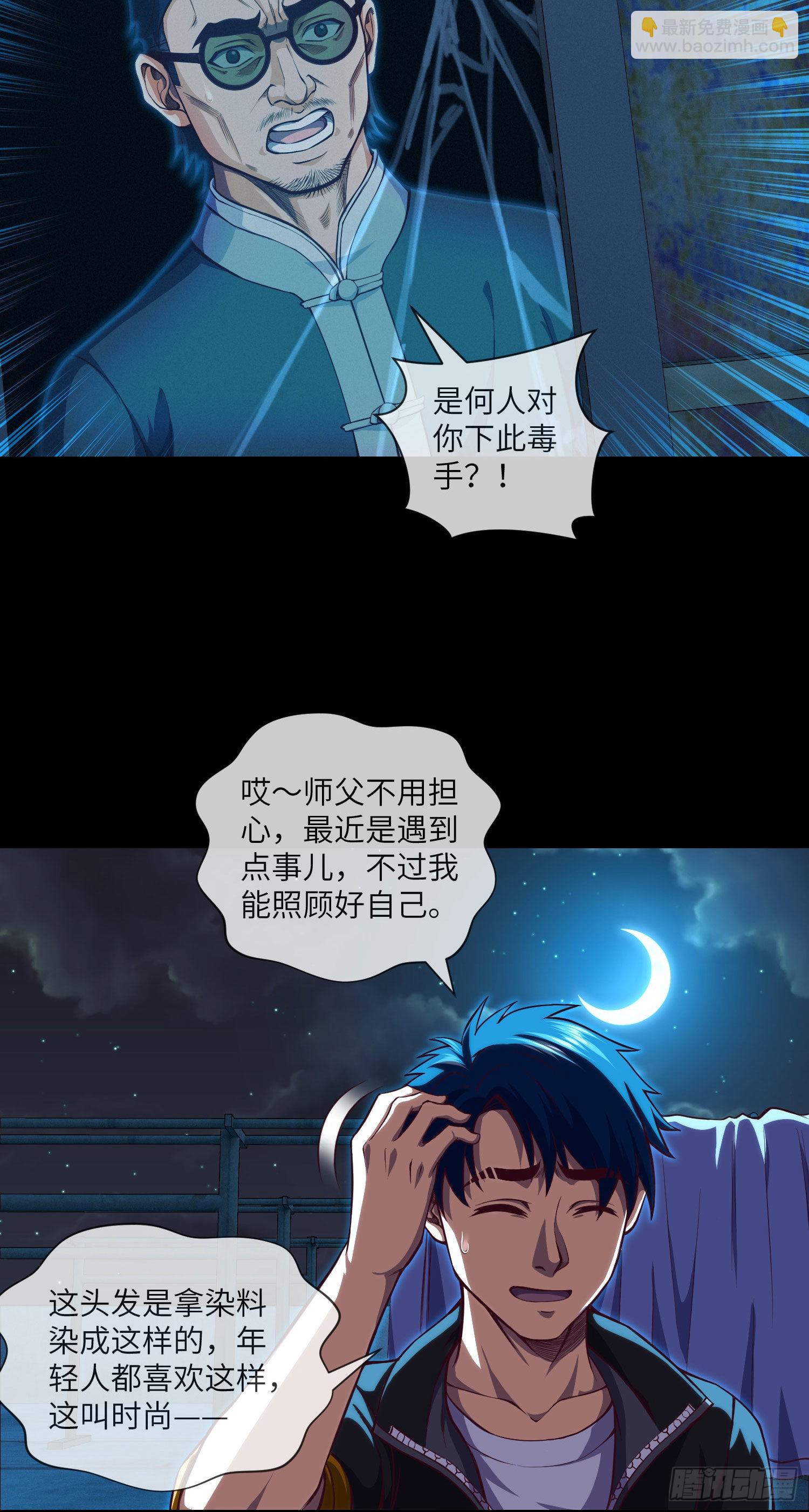 第12章 遇事不决请九叔15