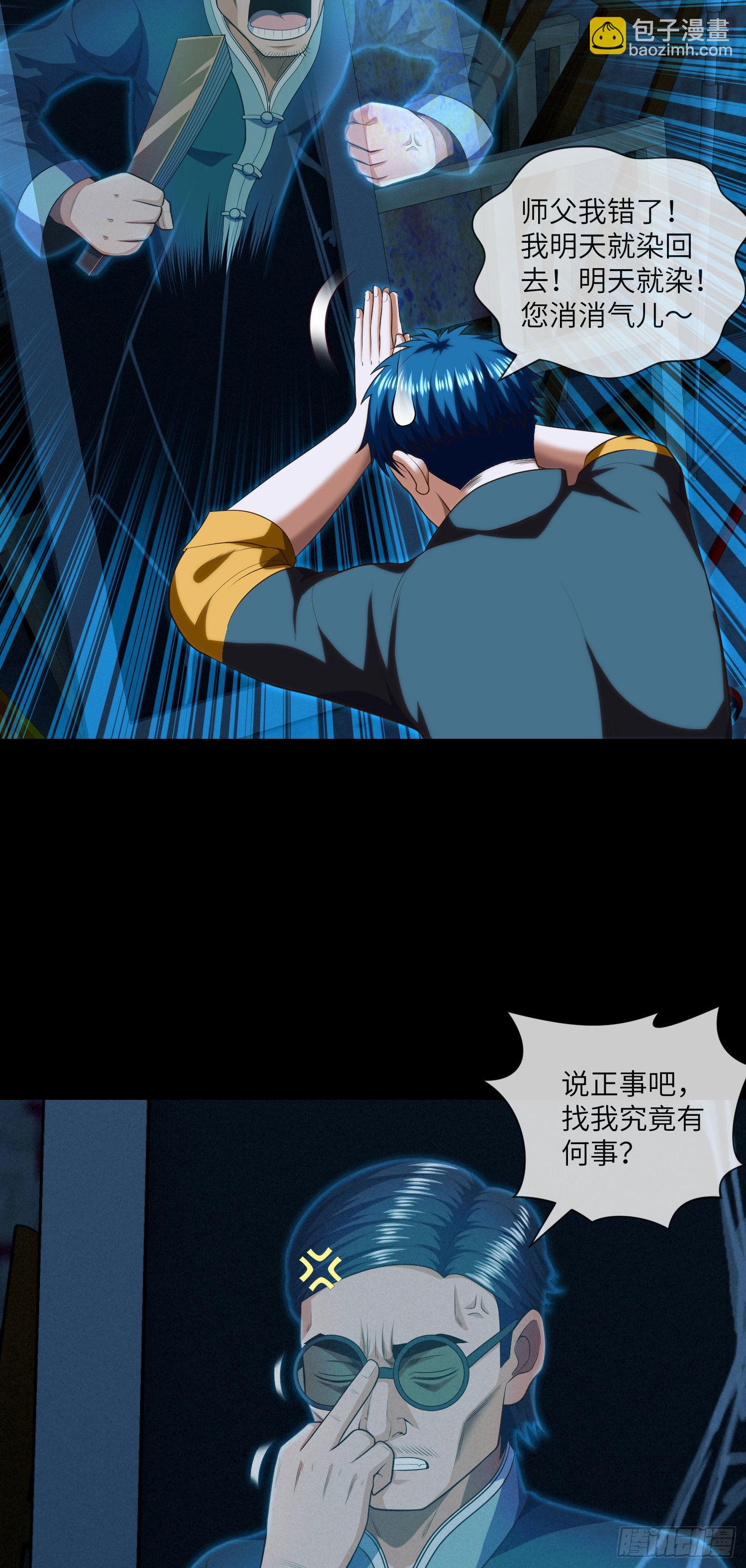 第12章 遇事不决请九叔17