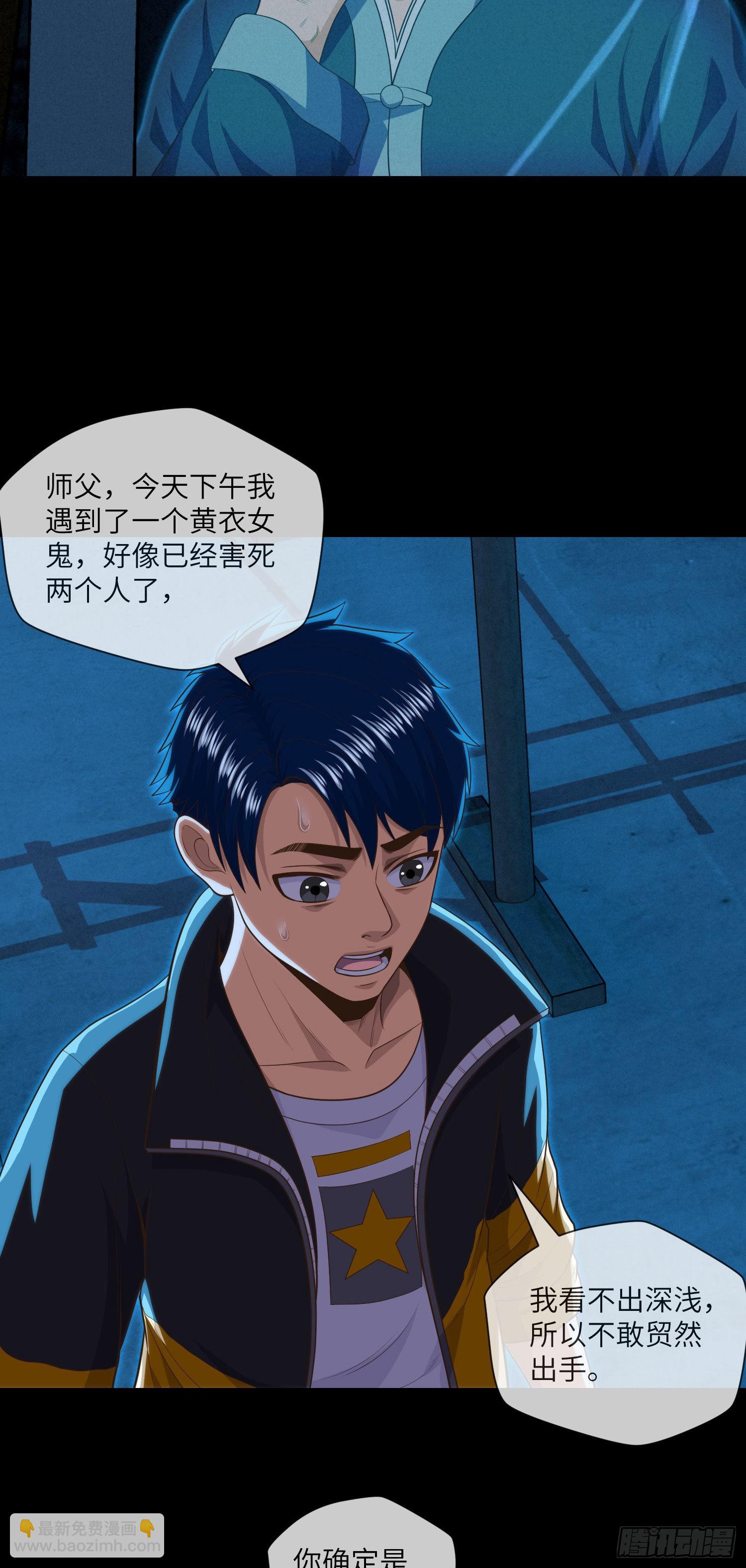 第12章 遇事不决请九叔18