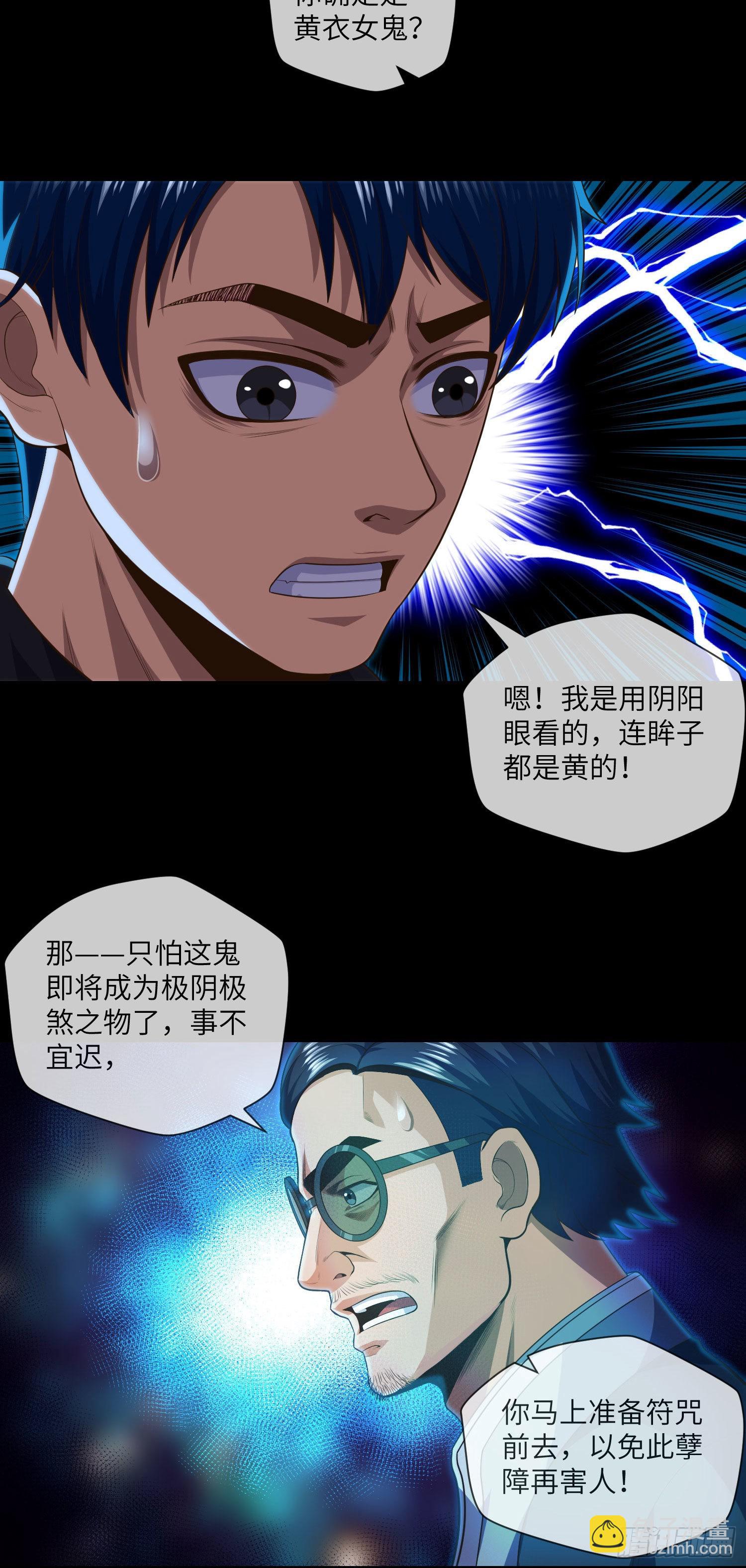 第12章 遇事不决请九叔19