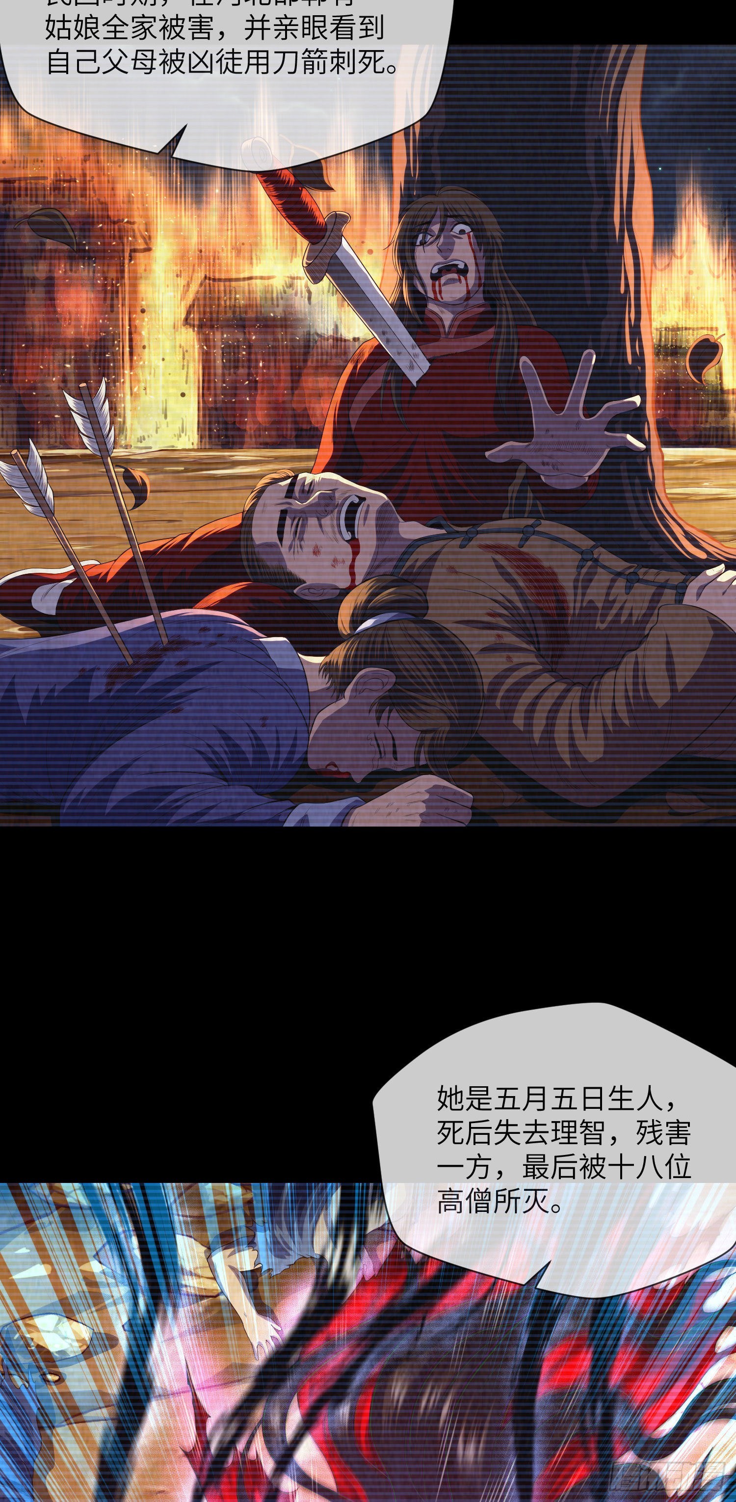 第12章 遇事不决请九叔22