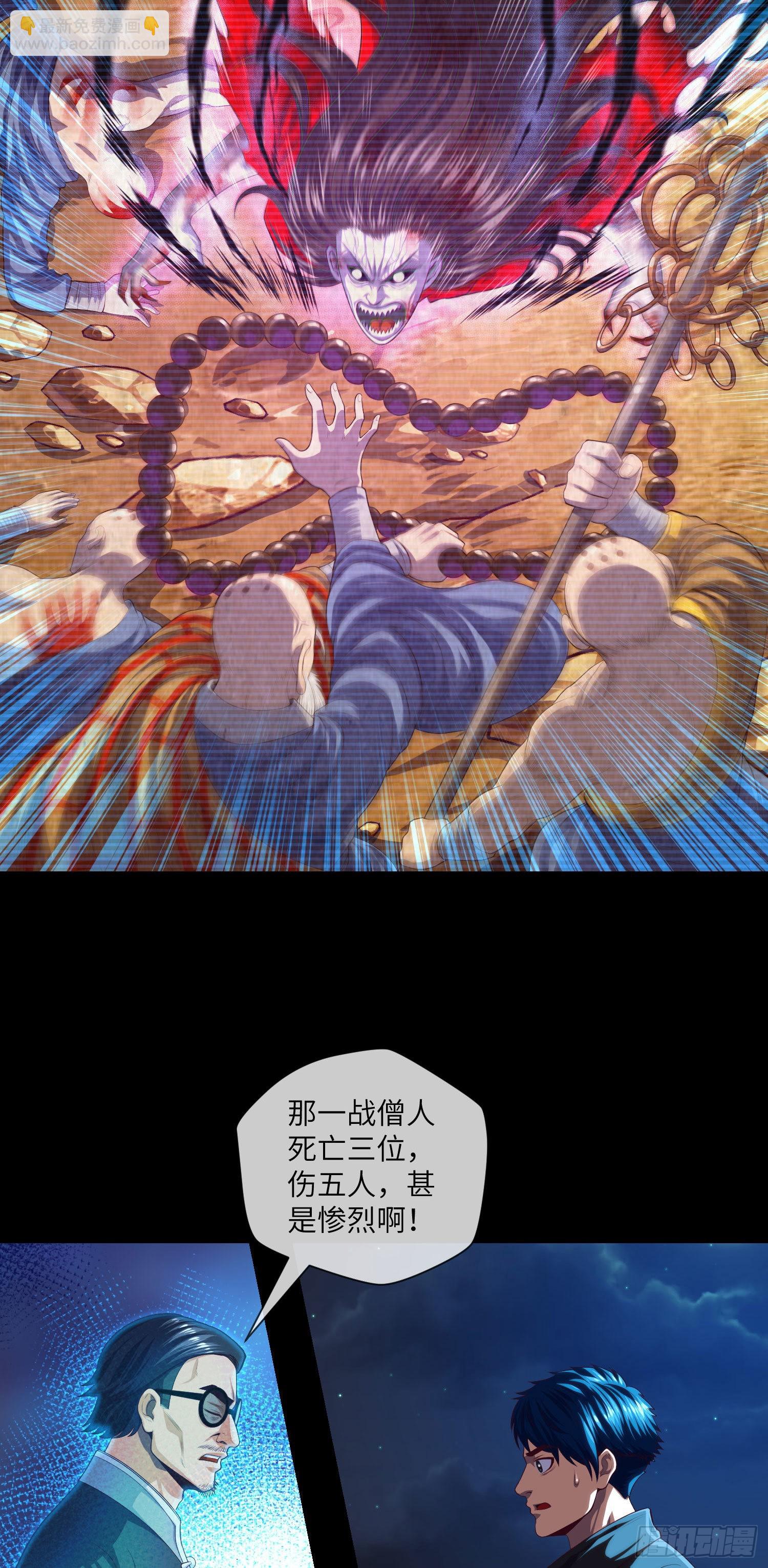 第12章 遇事不决请九叔23