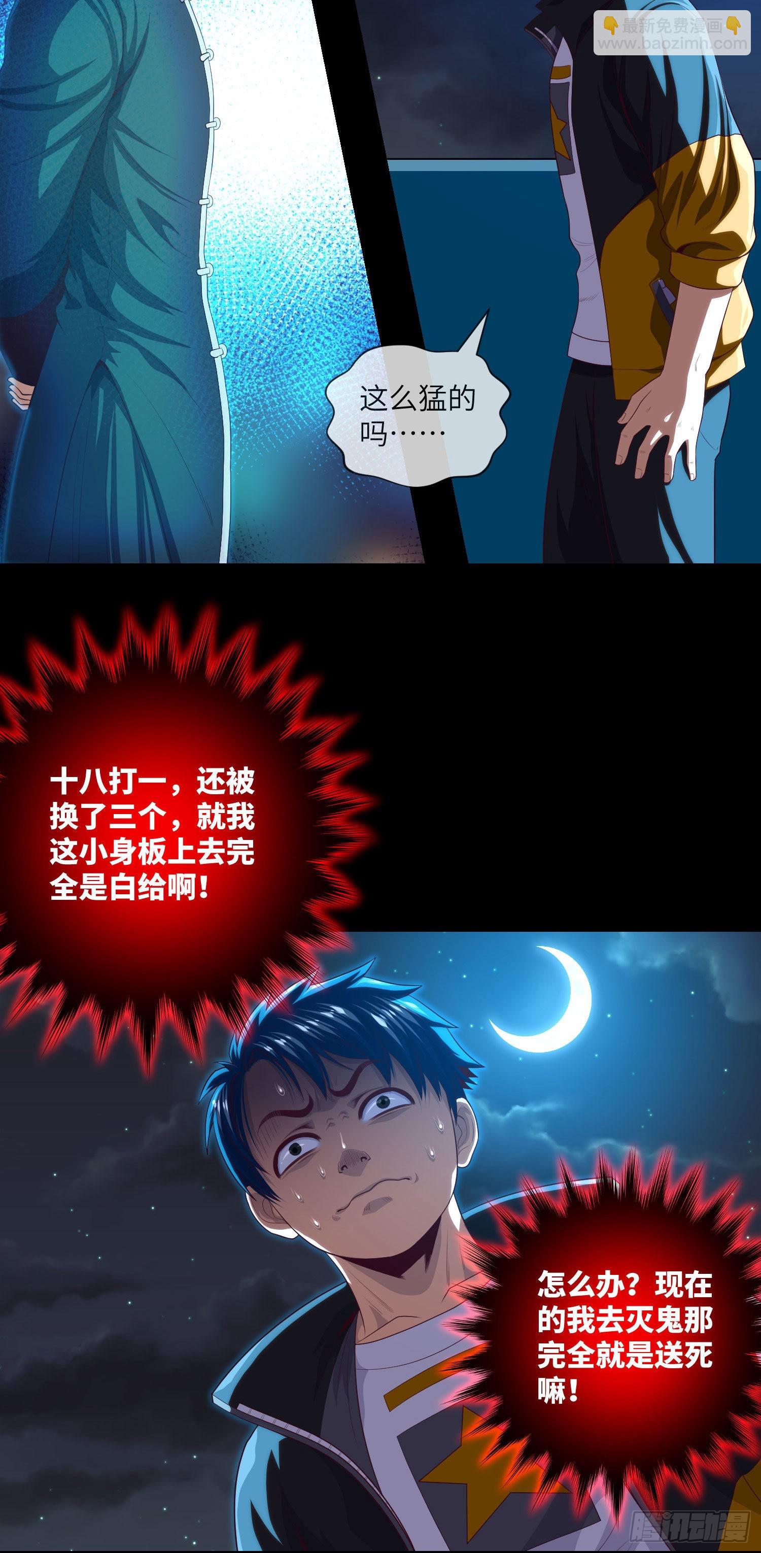 第12章 遇事不决请九叔24