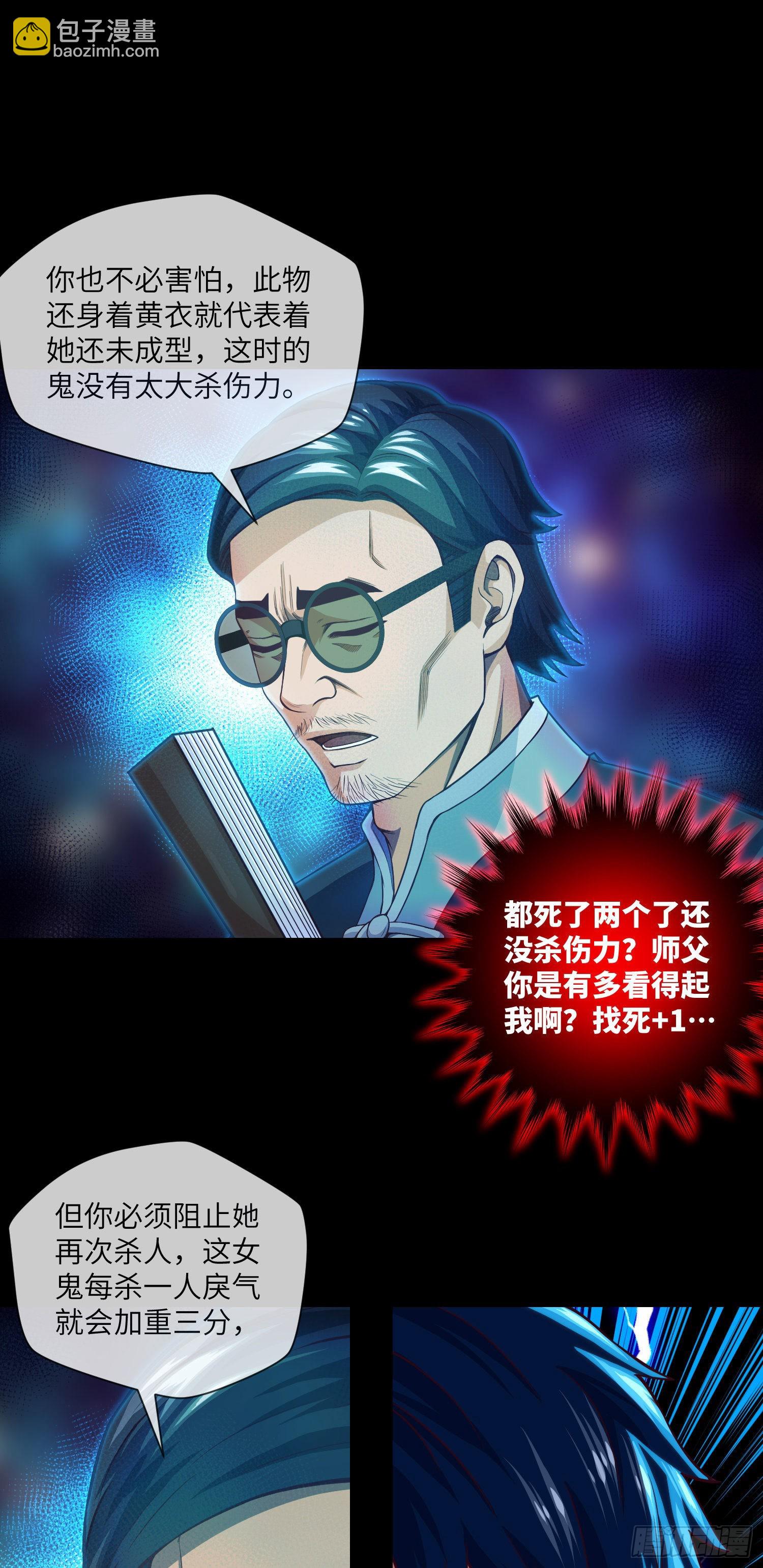 第12章 遇事不决请九叔25