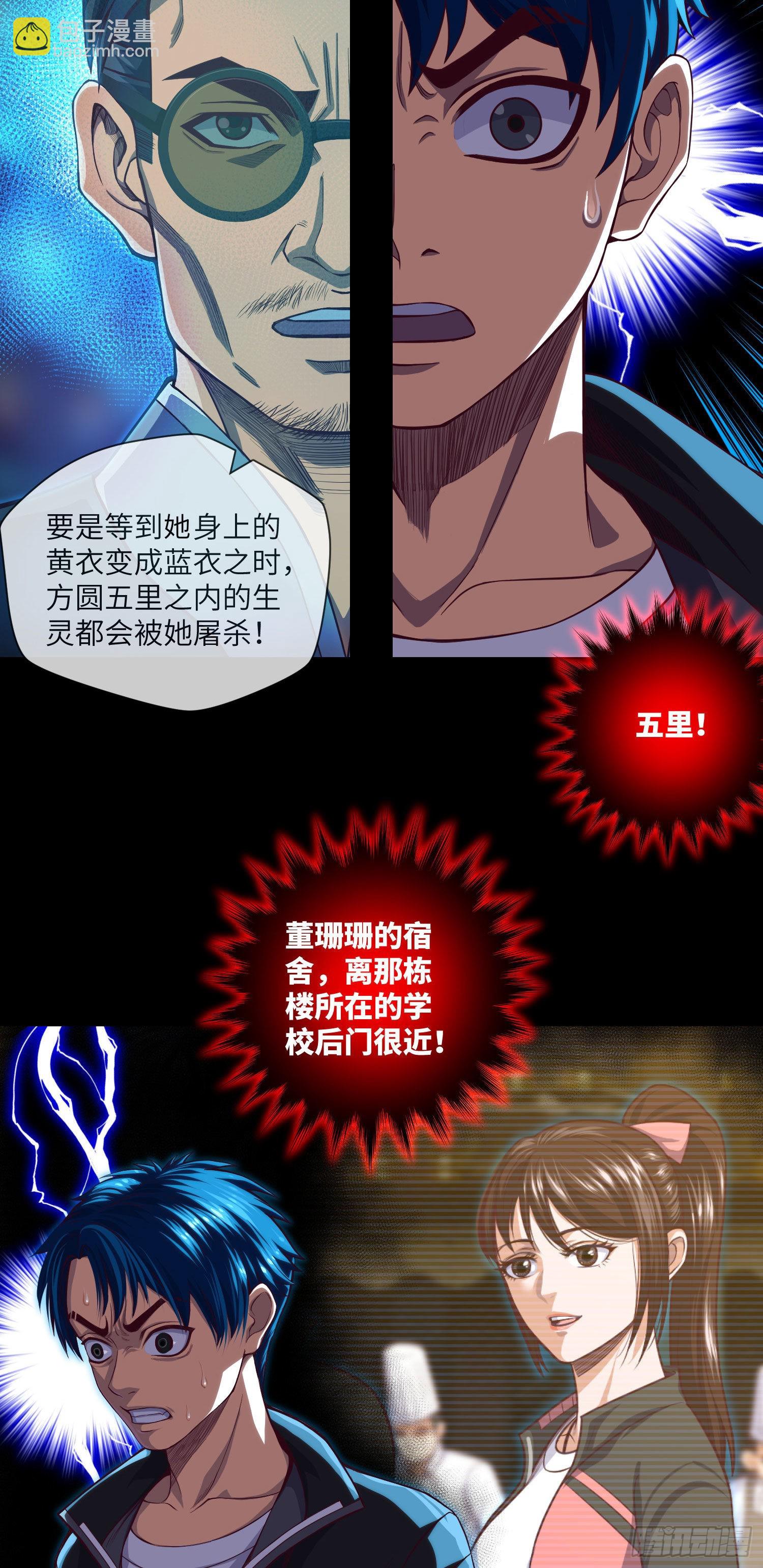 第12章 遇事不决请九叔26