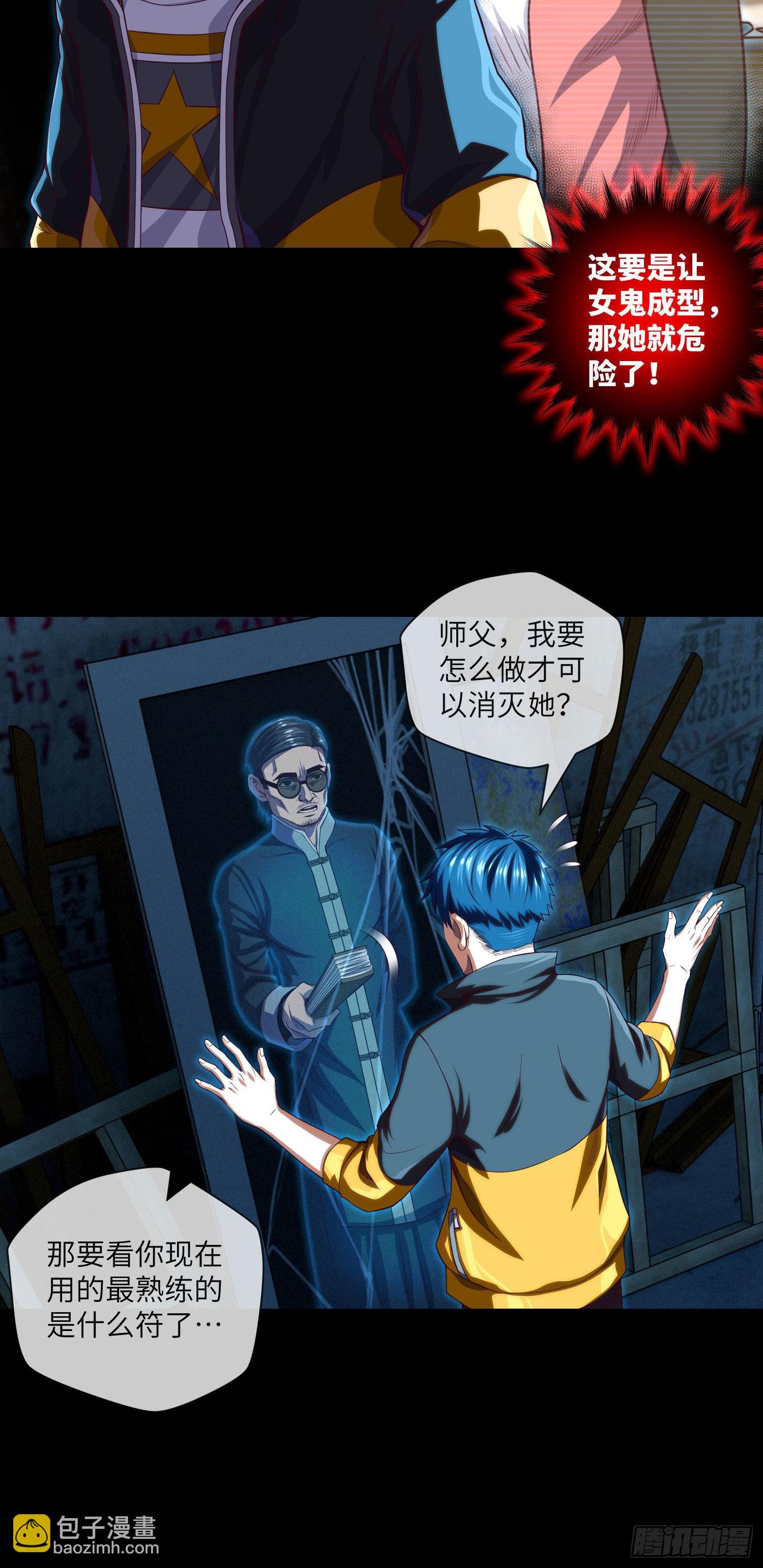 第12章 遇事不决请九叔27