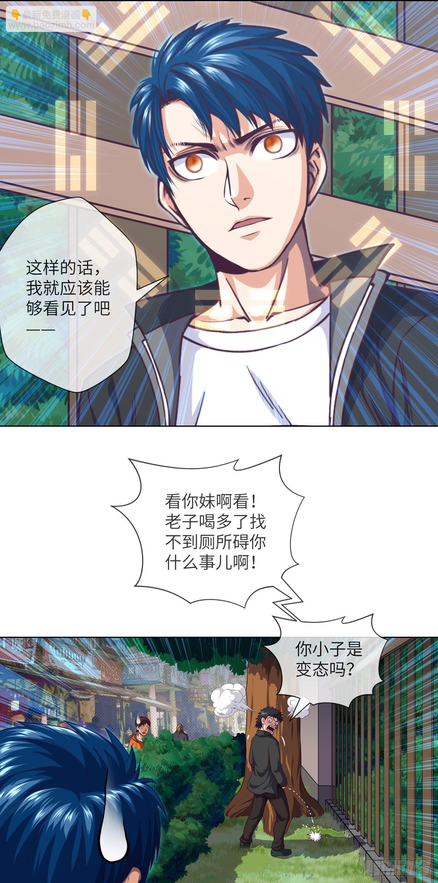 第12章 遇事不决请九叔3
