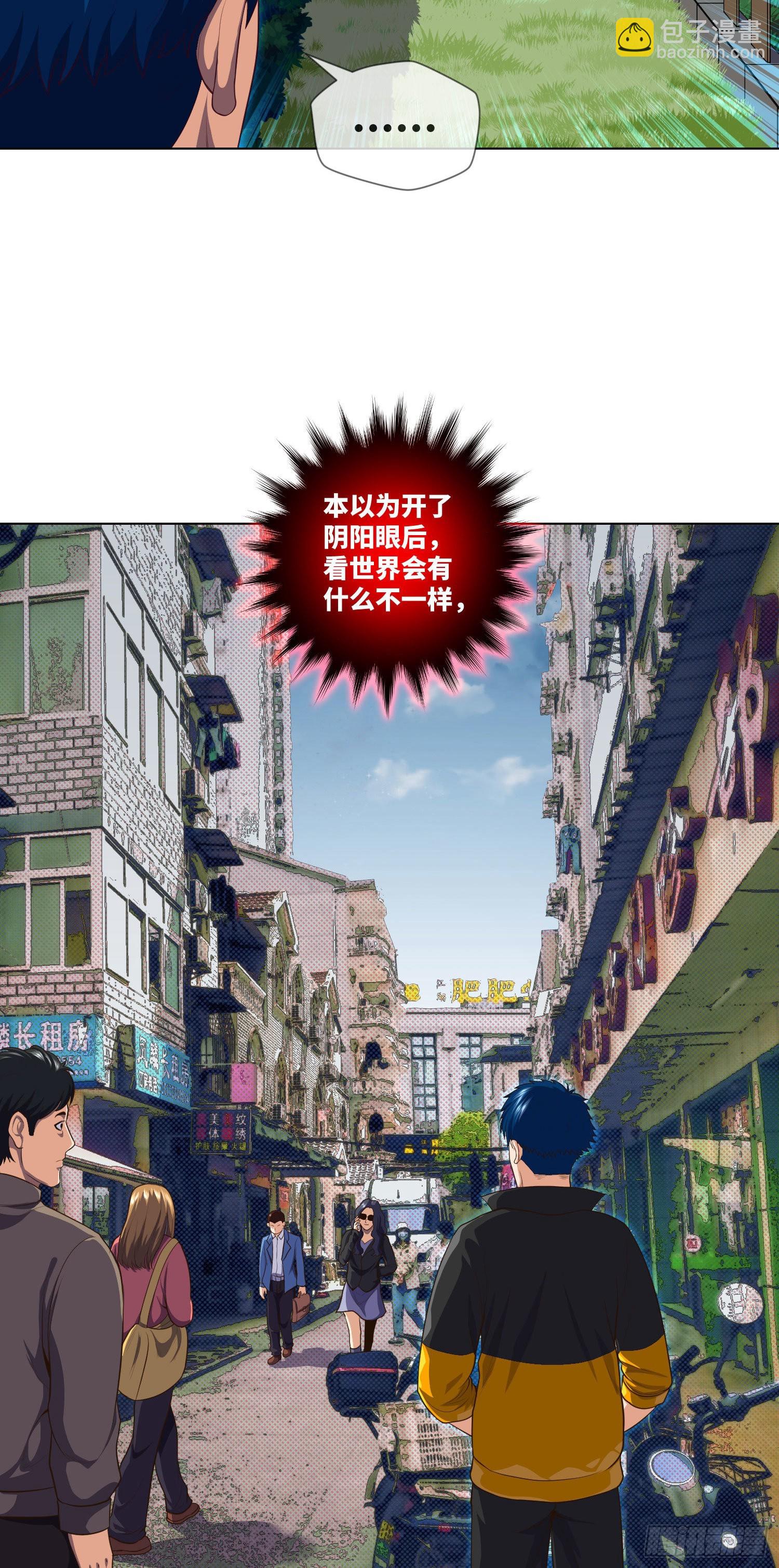 第12章 遇事不决请九叔4