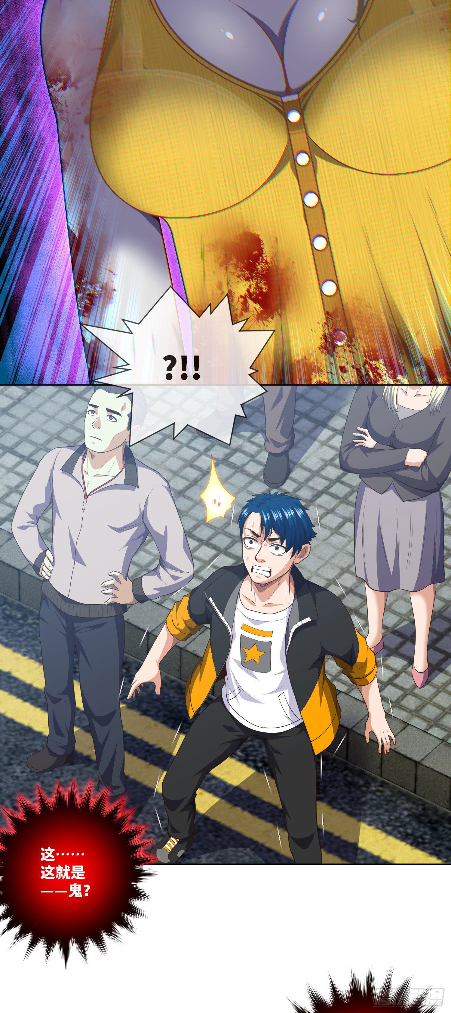 第12章 遇事不决请九叔9