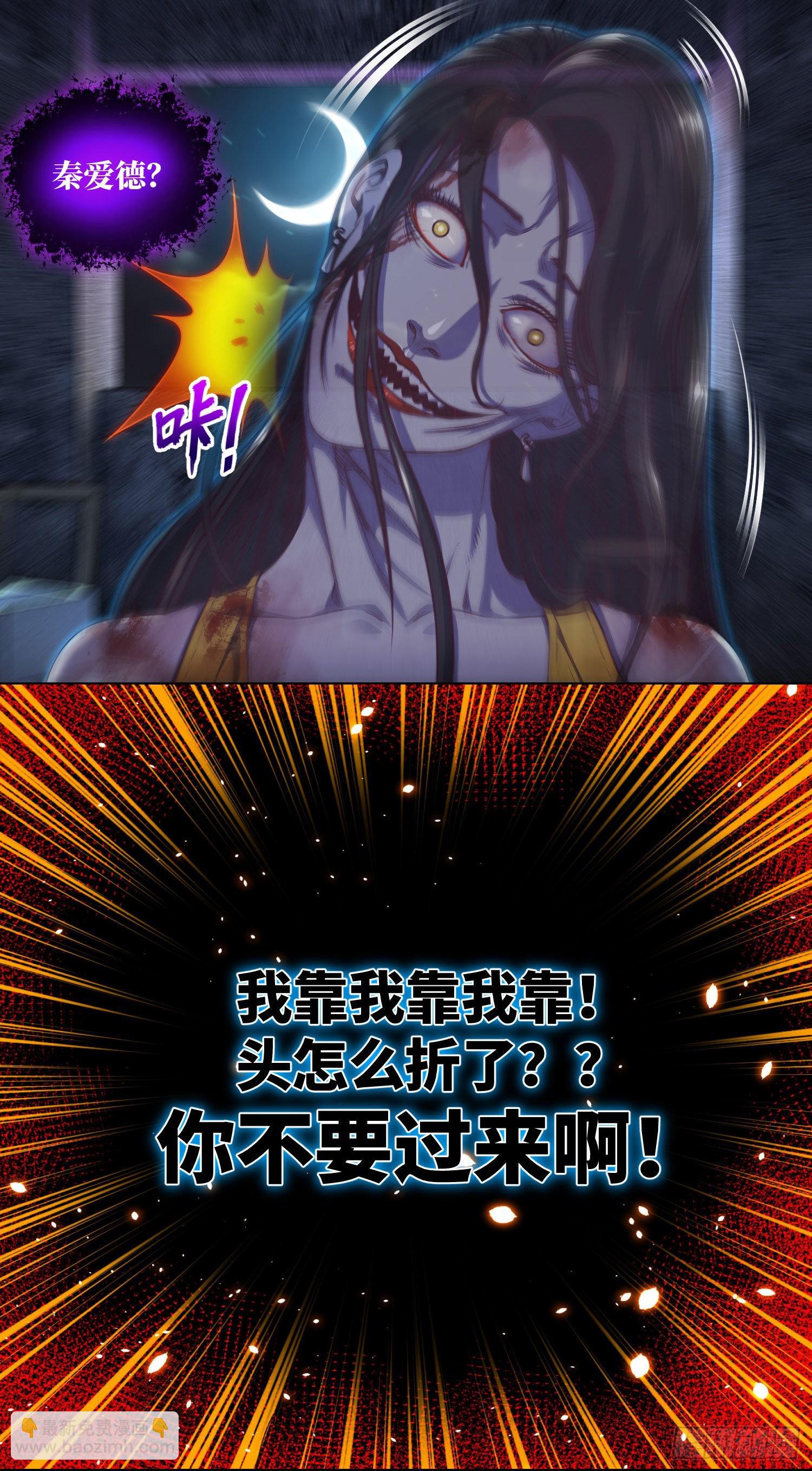 第15话 请叫我秦爱德19