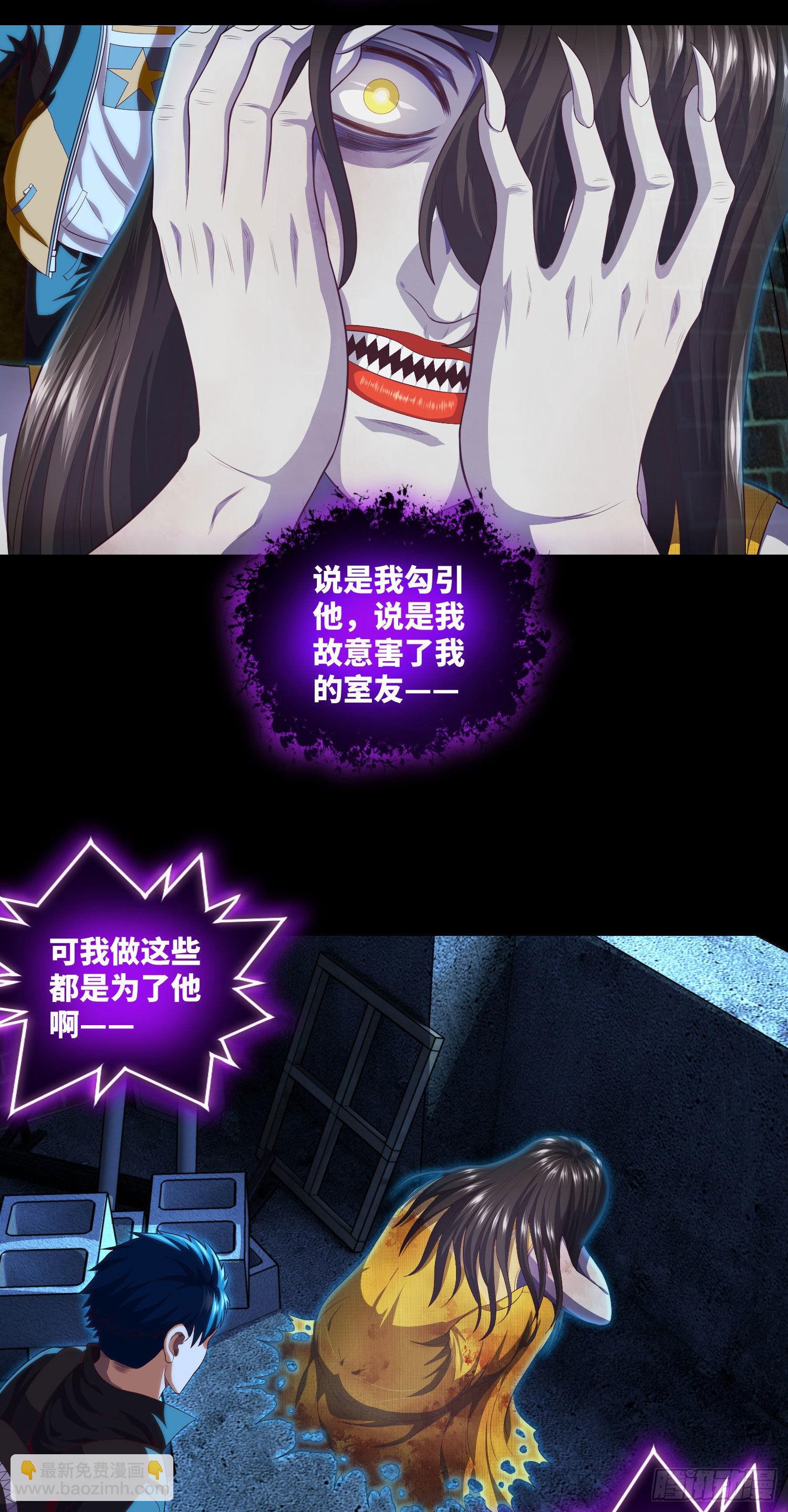 第15话 请叫我秦爱德30