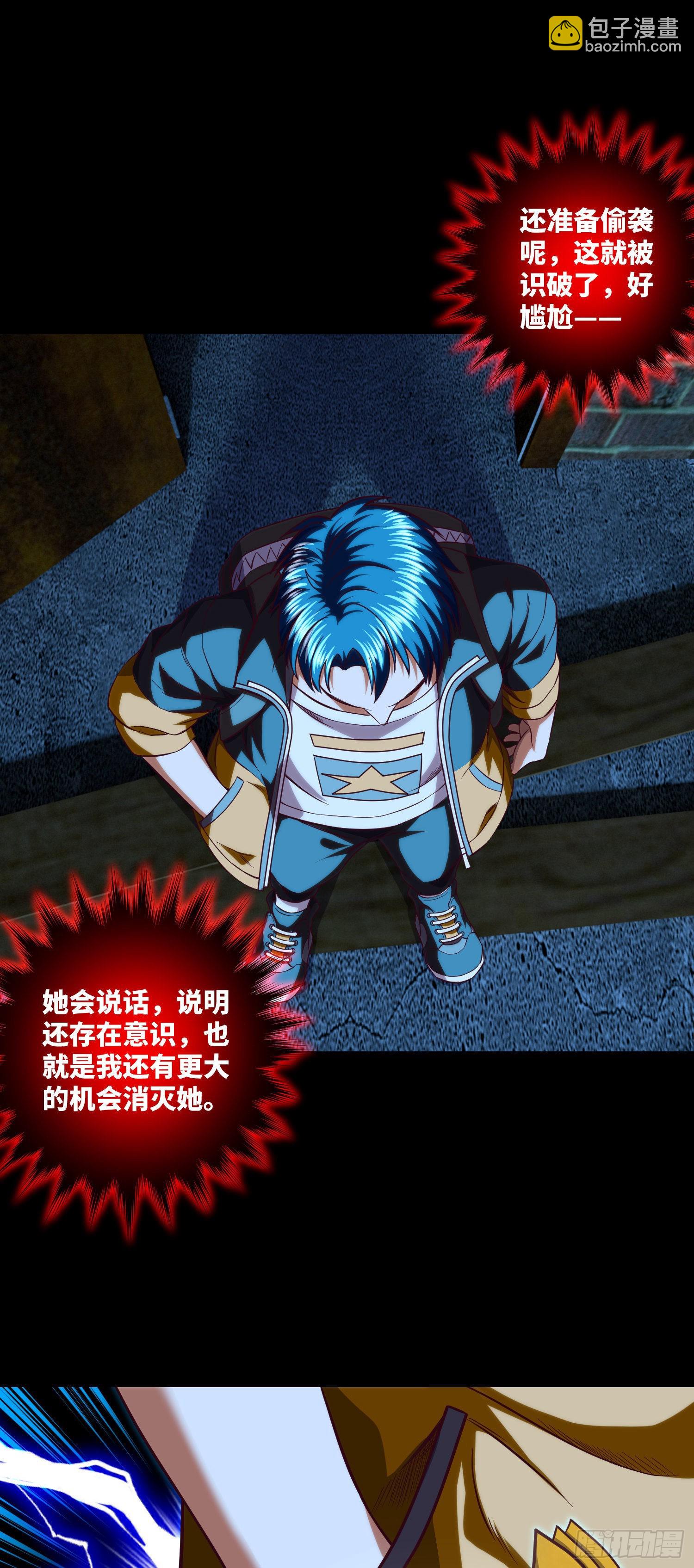 第15话 请叫我秦爱德8