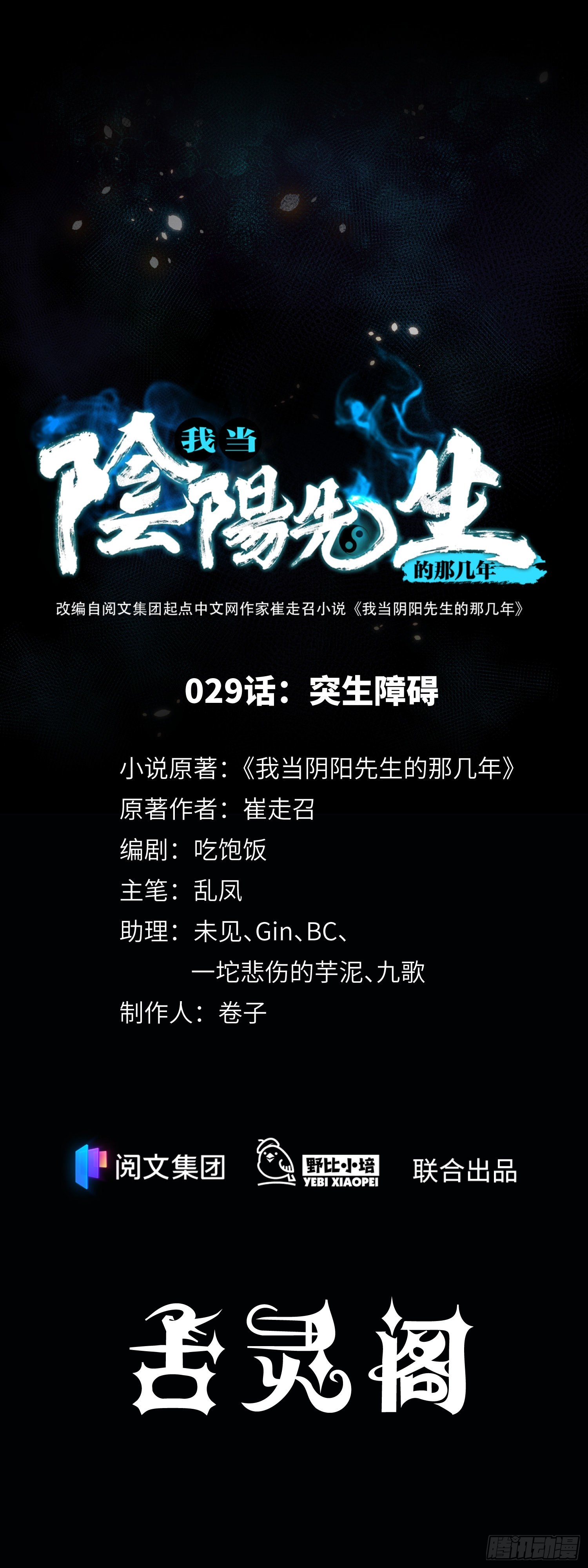 第29话 突生障碍0