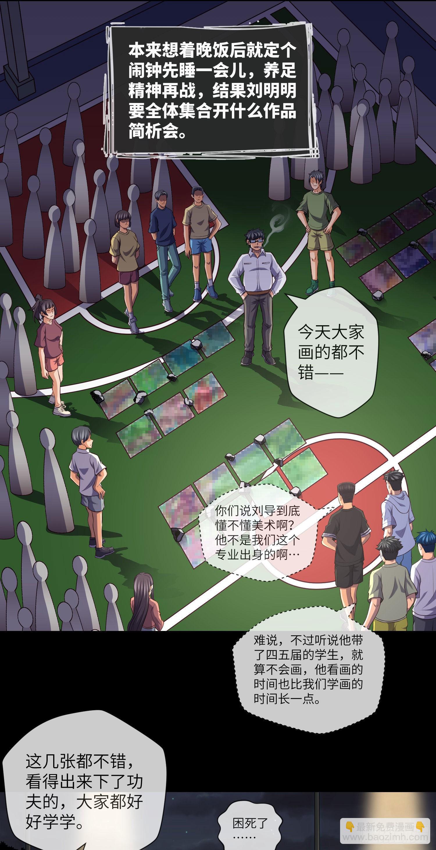 第29话 突生障碍1