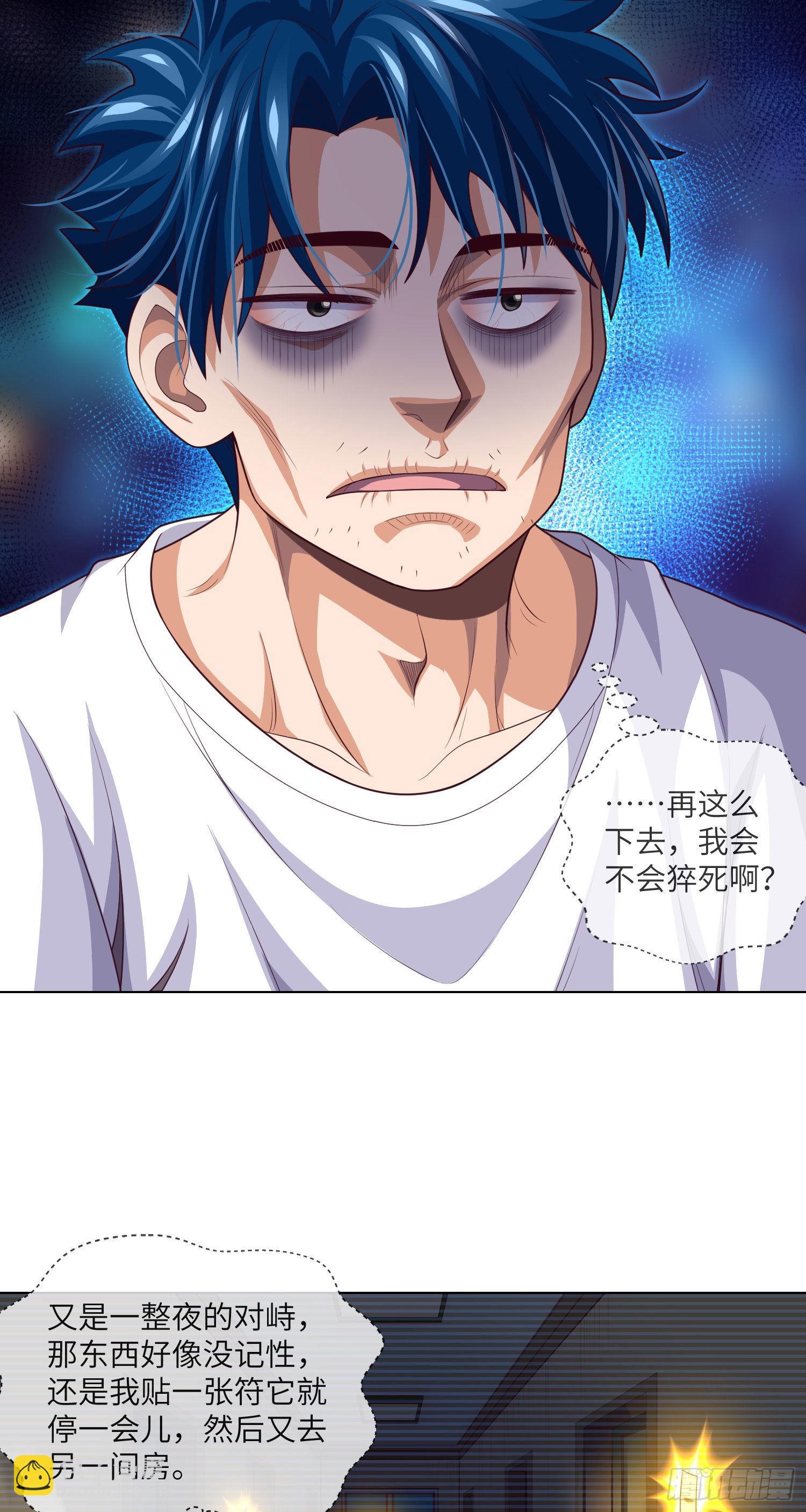 第29话 突生障碍12