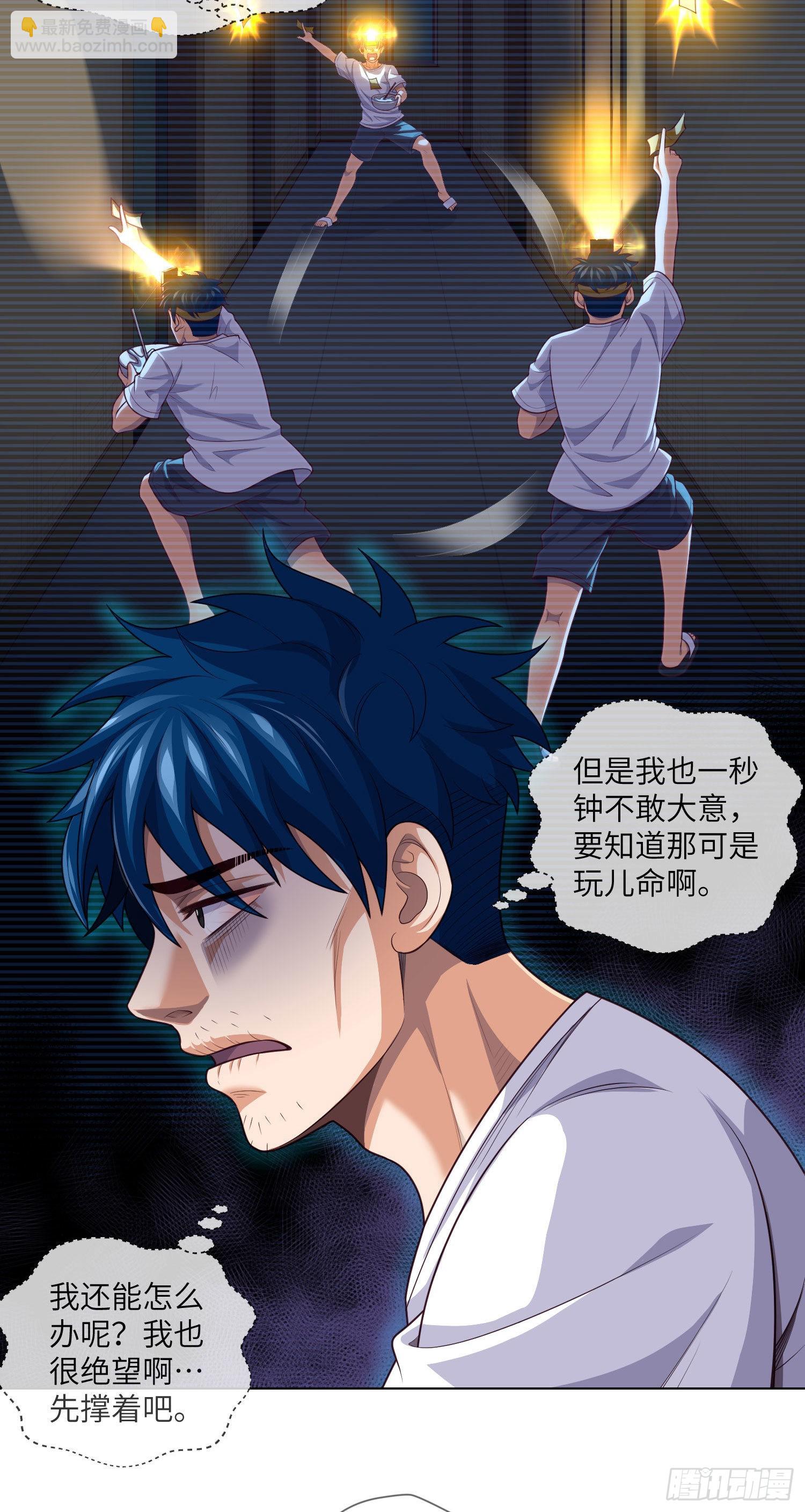 第29话 突生障碍13