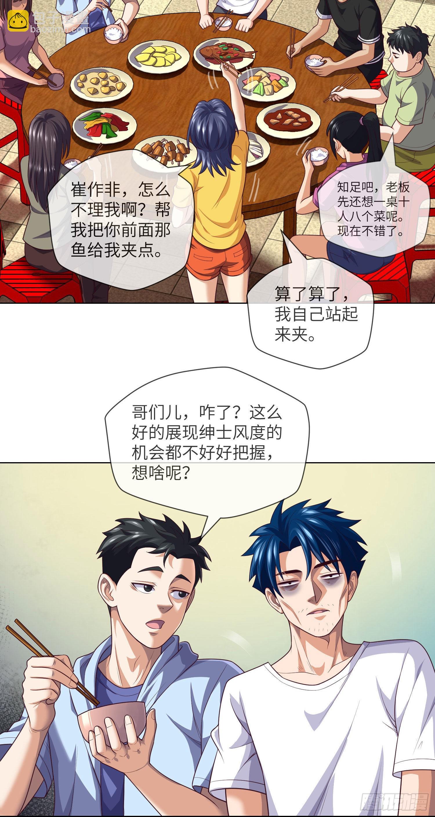 第29话 突生障碍15