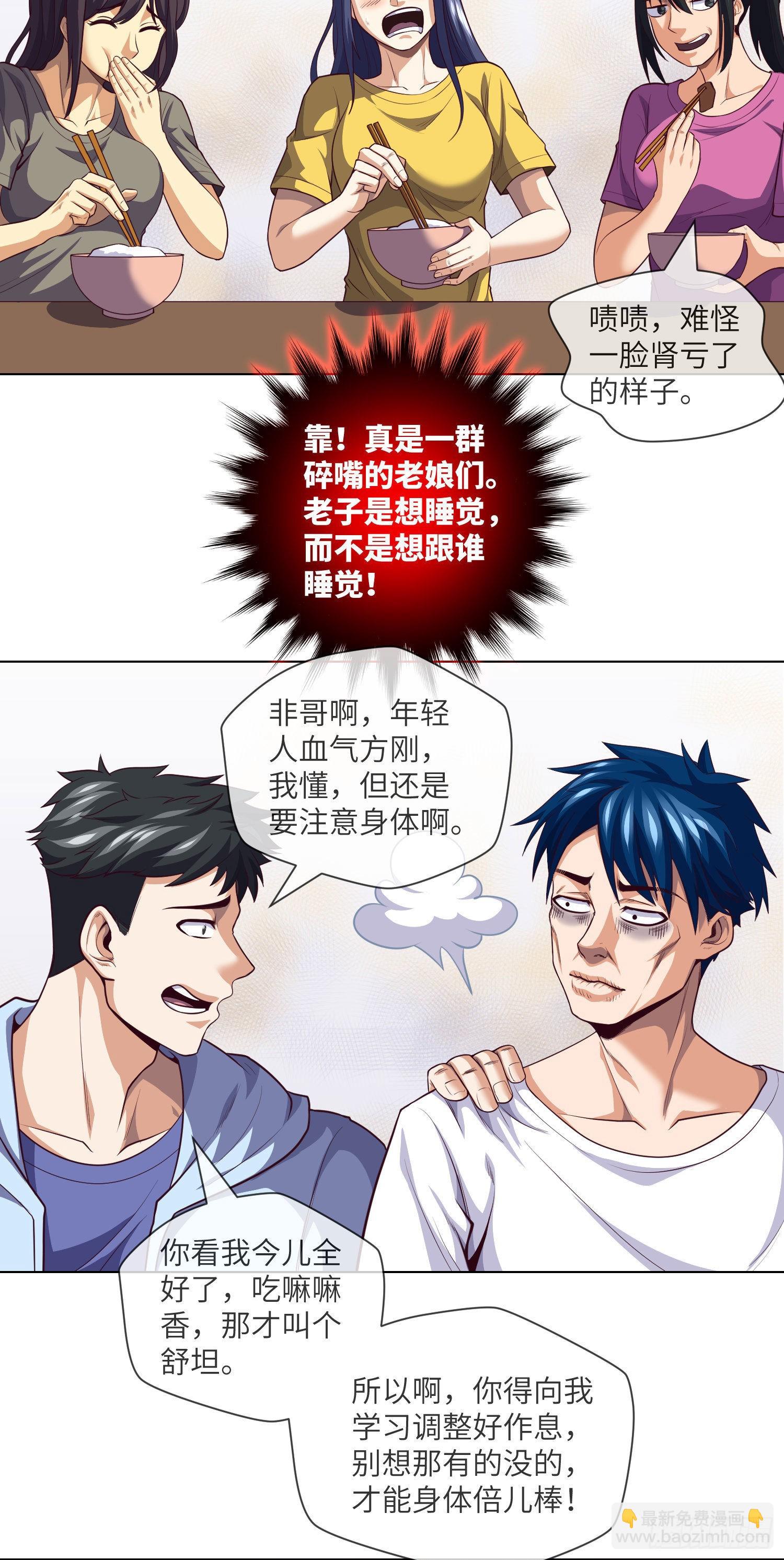 第29话 突生障碍17