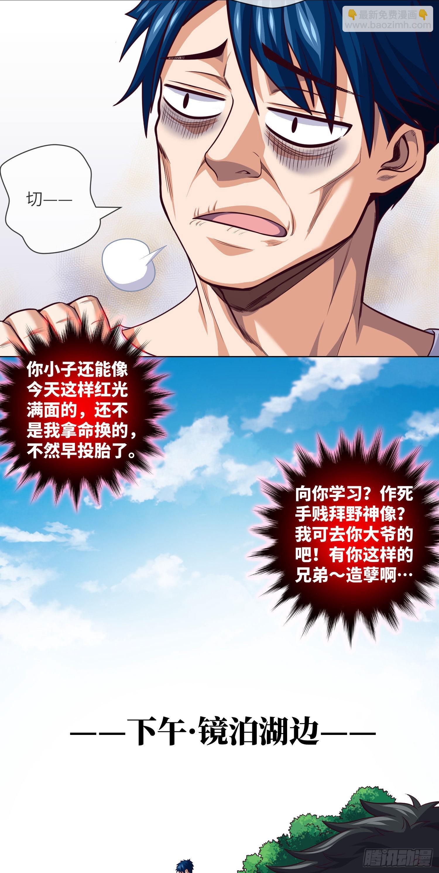 第29话 突生障碍18