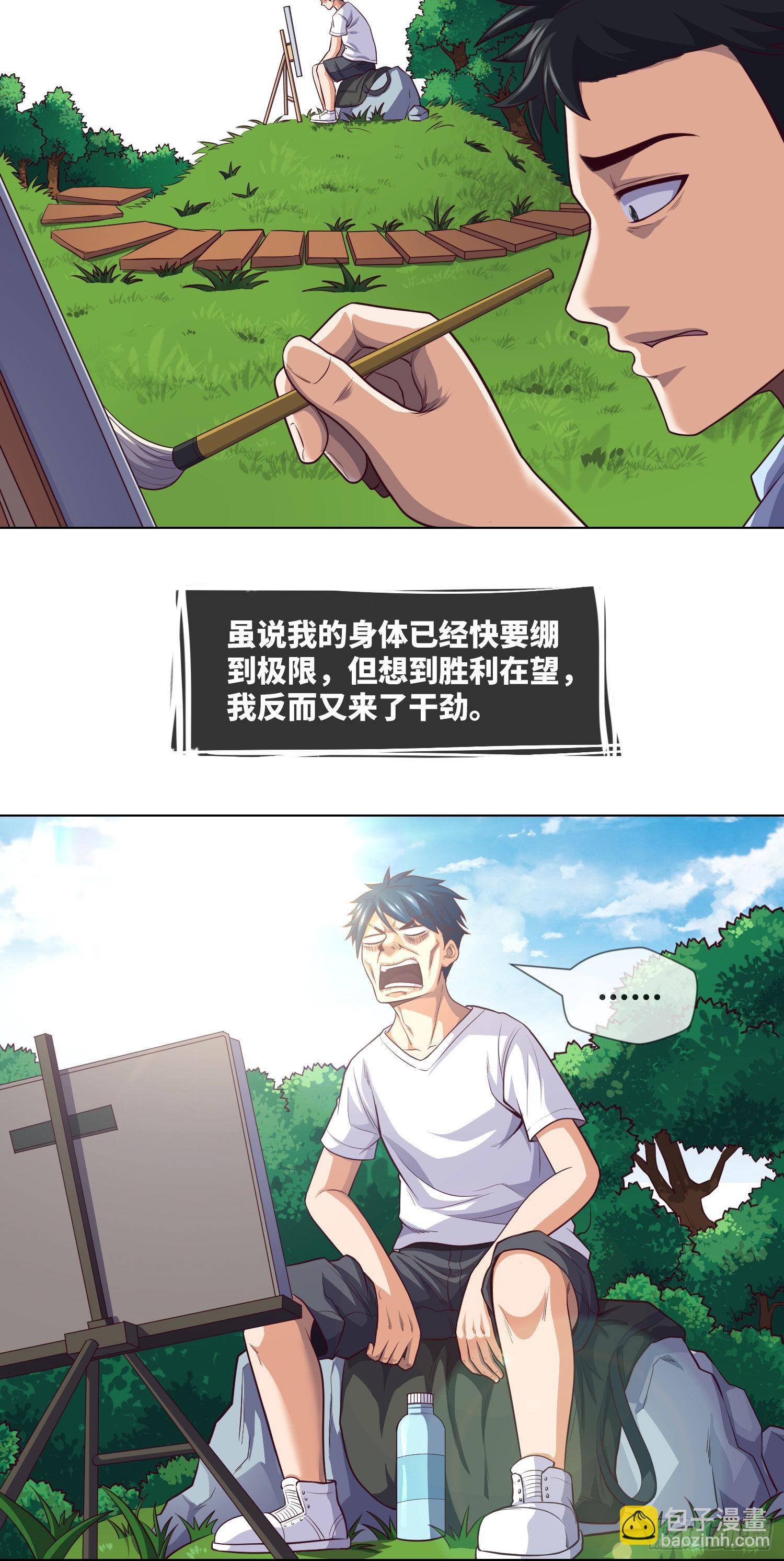 第29话 突生障碍19
