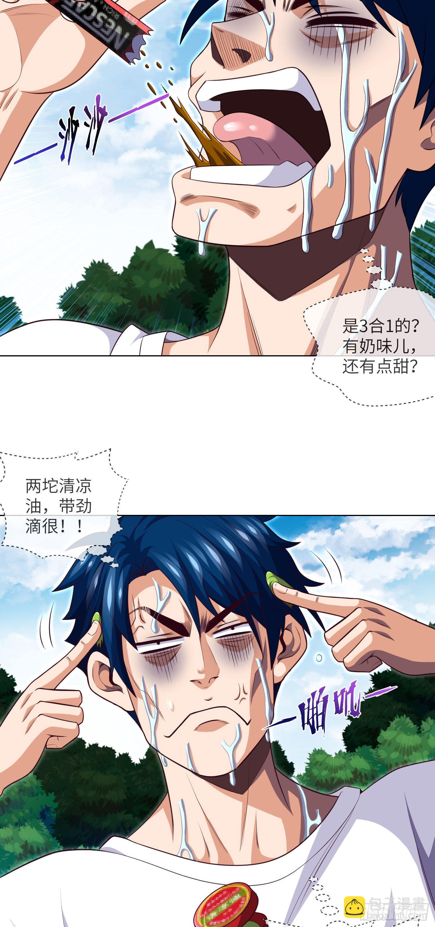 第29话 突生障碍21