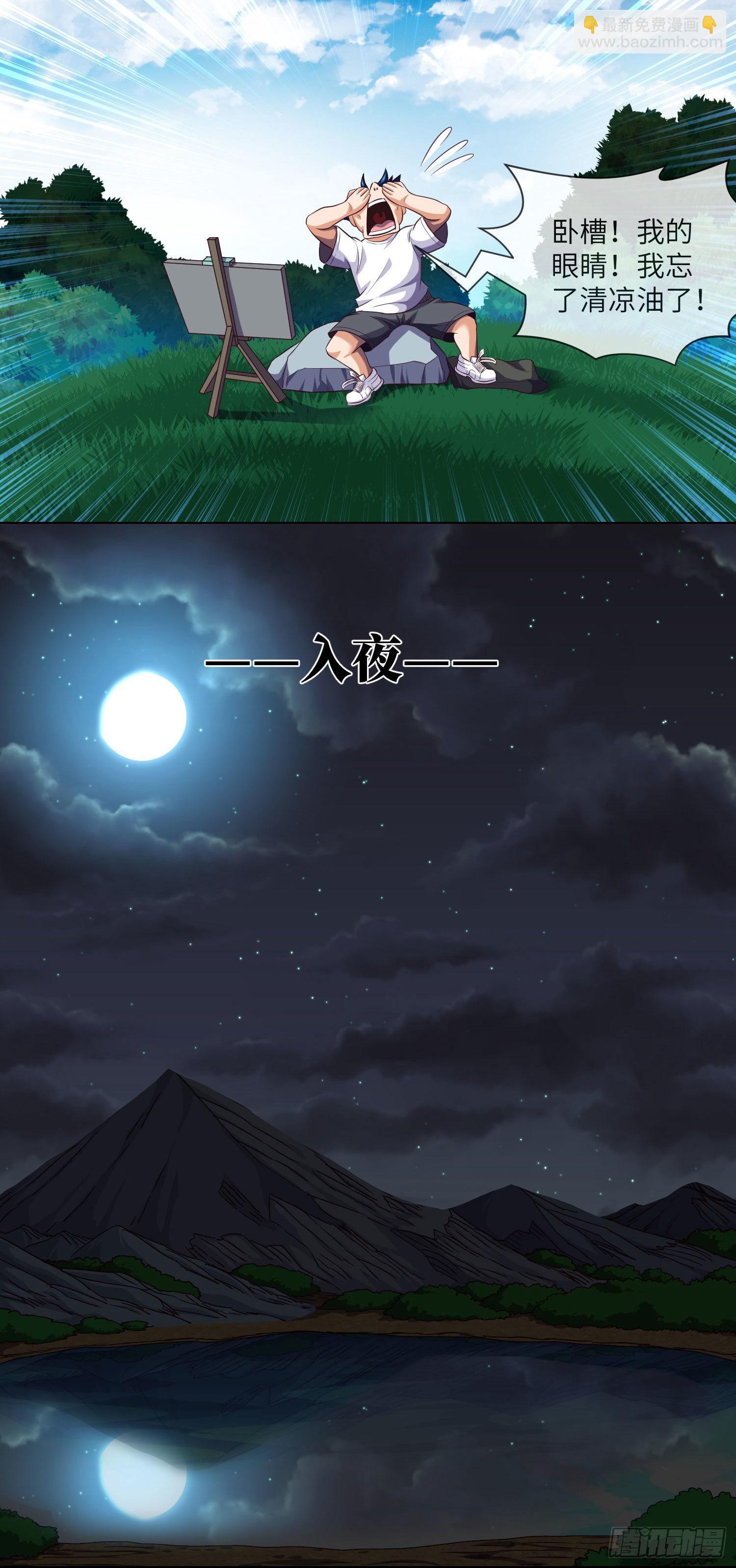 第29话 突生障碍23