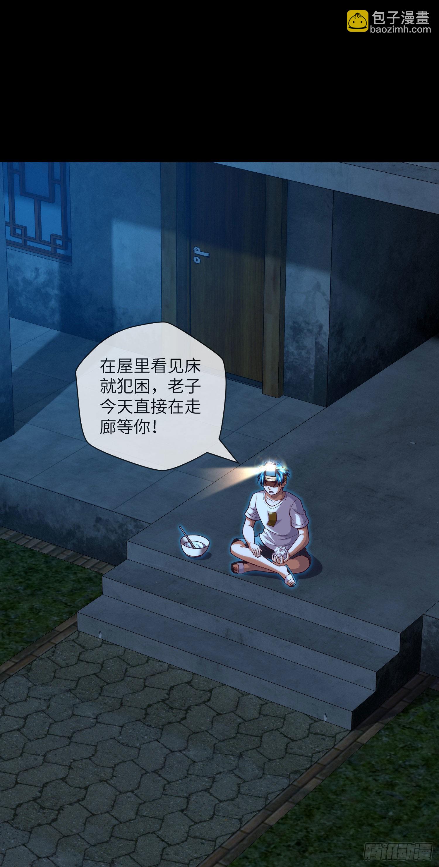 第29话 突生障碍24