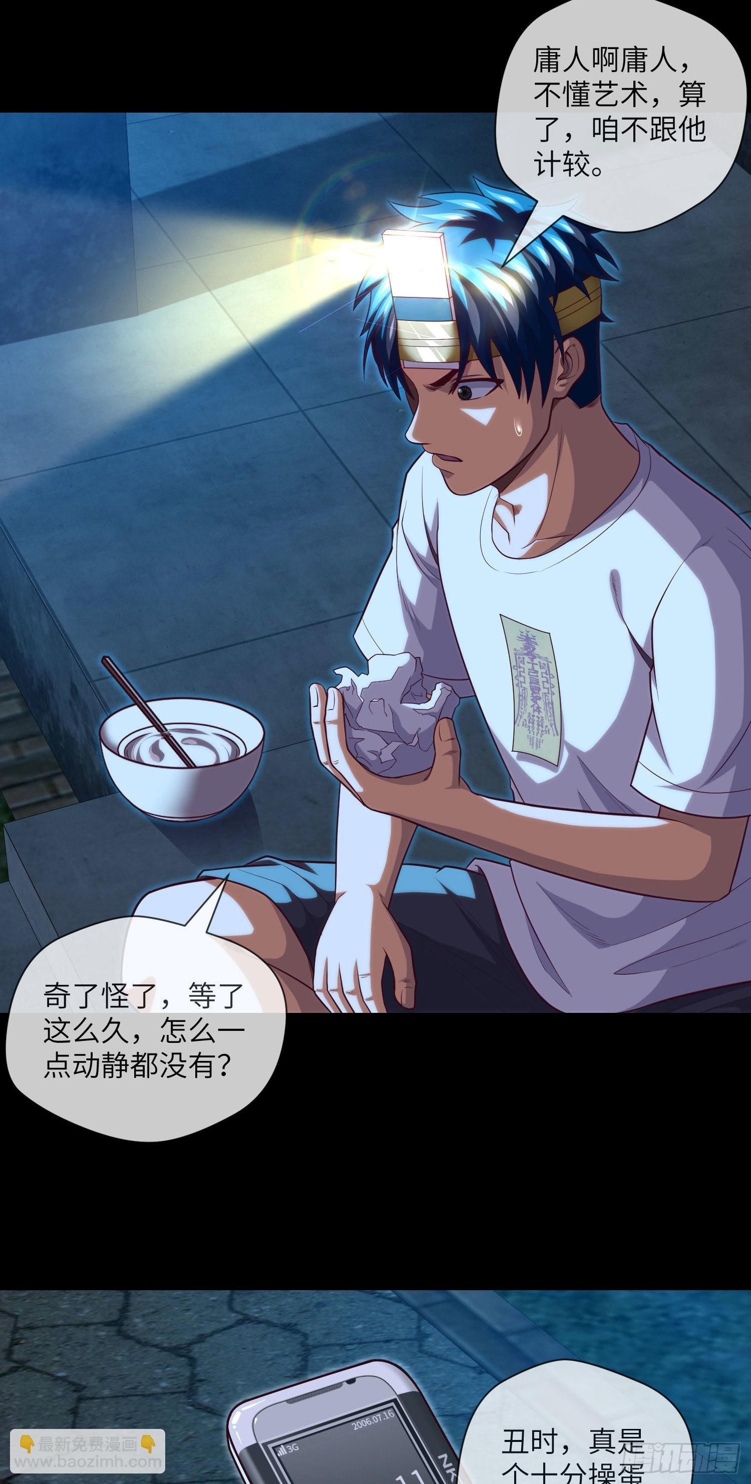 第29话 突生障碍26