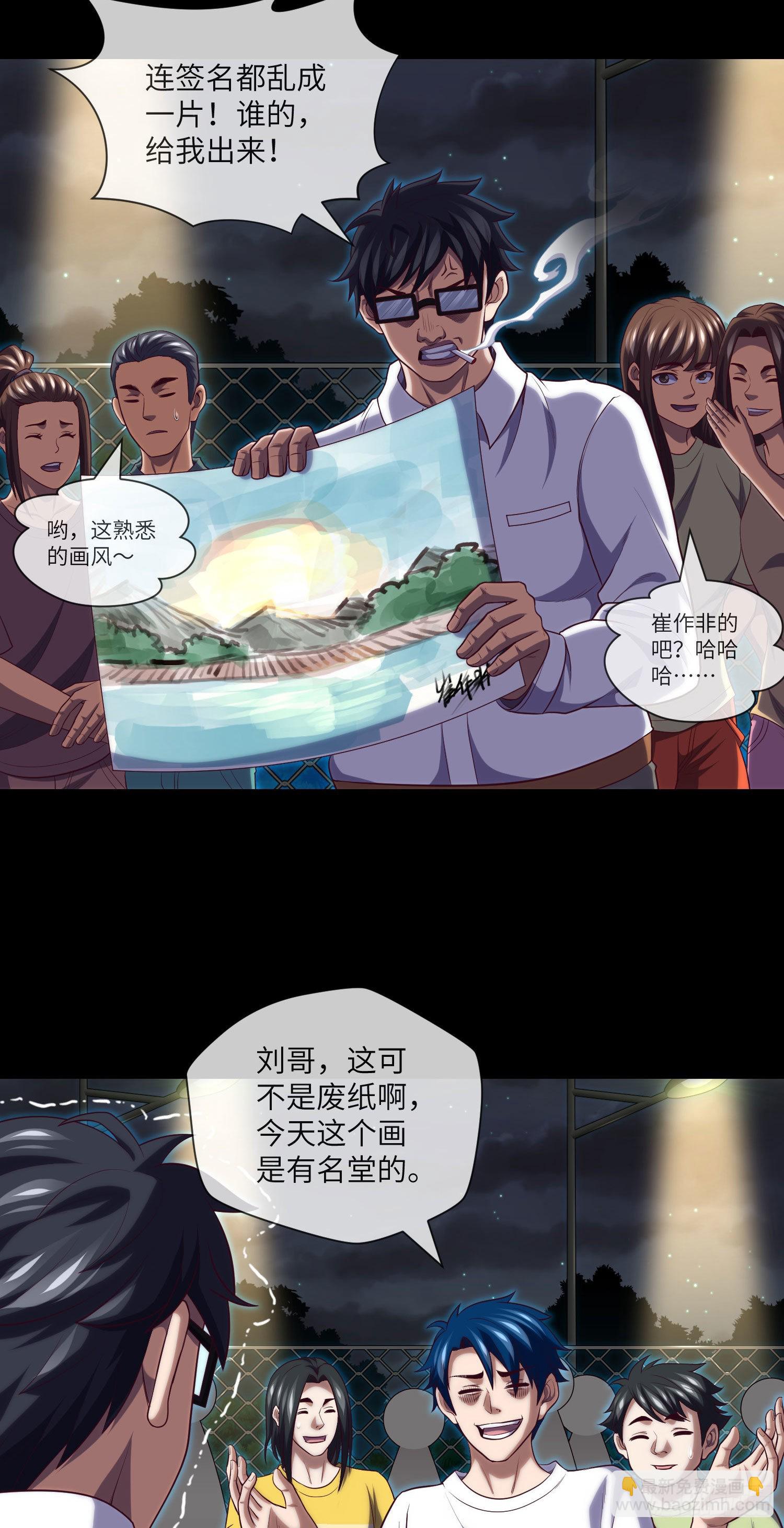 第29话 突生障碍3