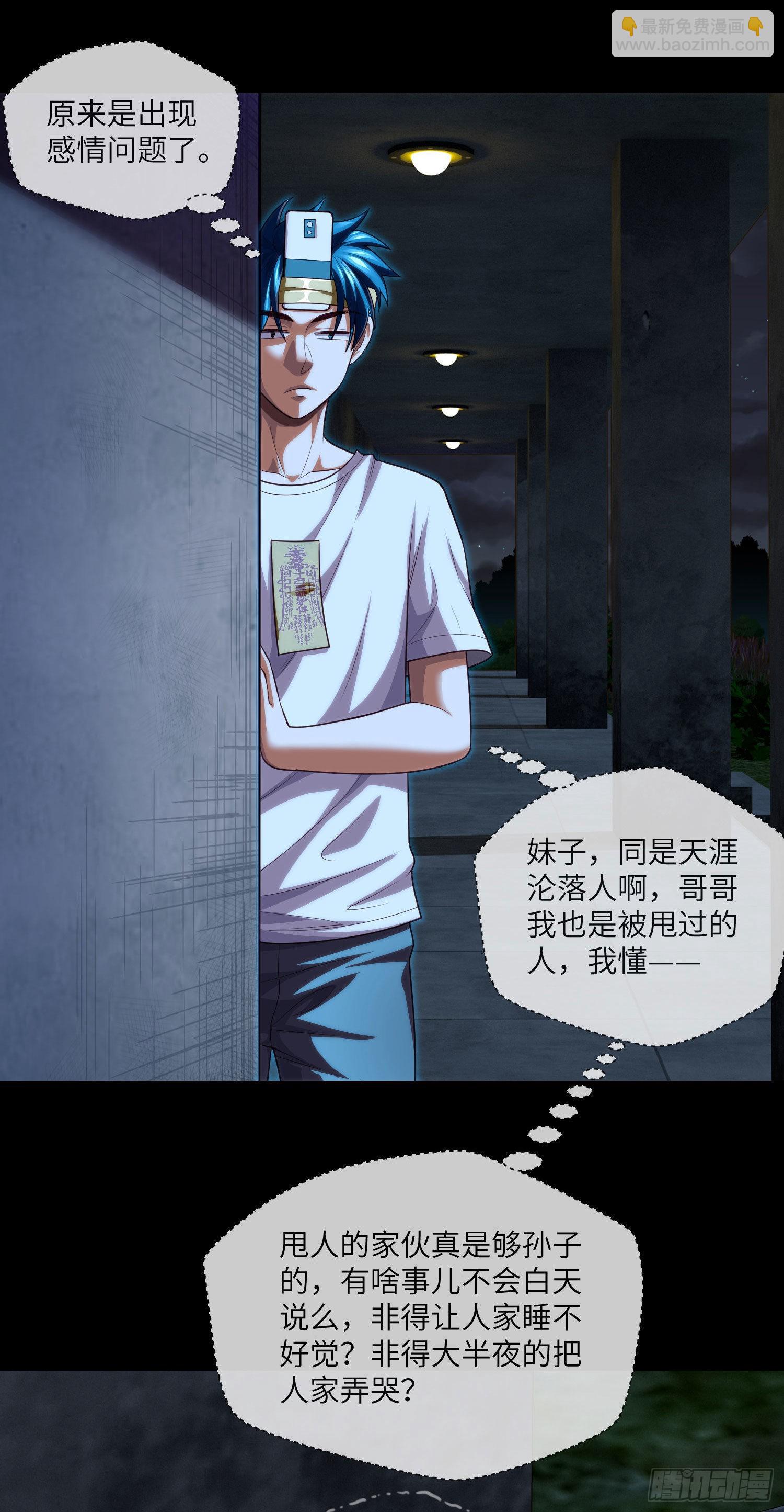 第29话 突生障碍36