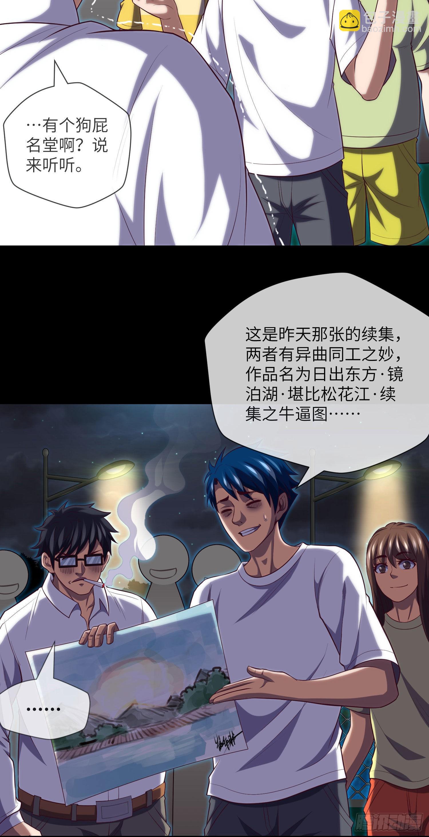 第29话 突生障碍4