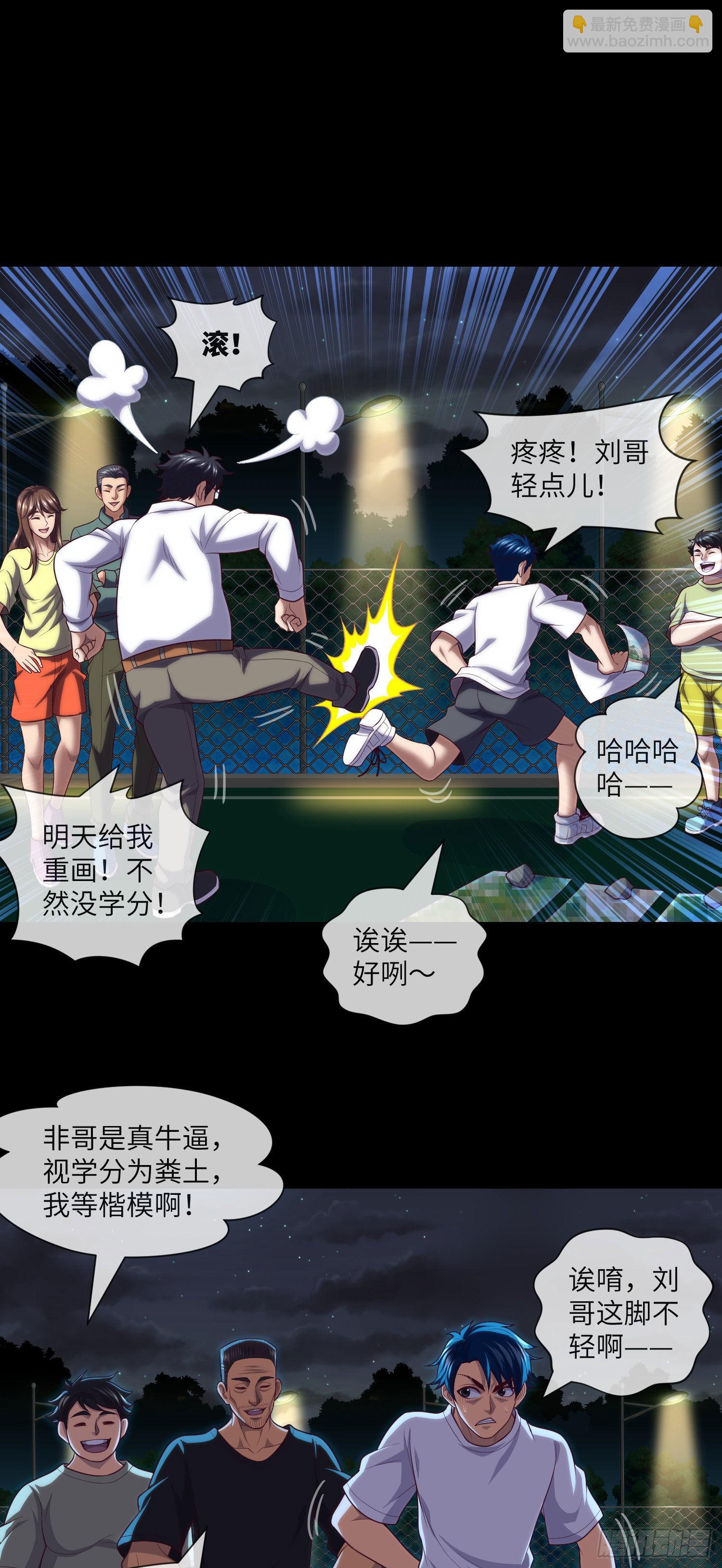 第29话 突生障碍5