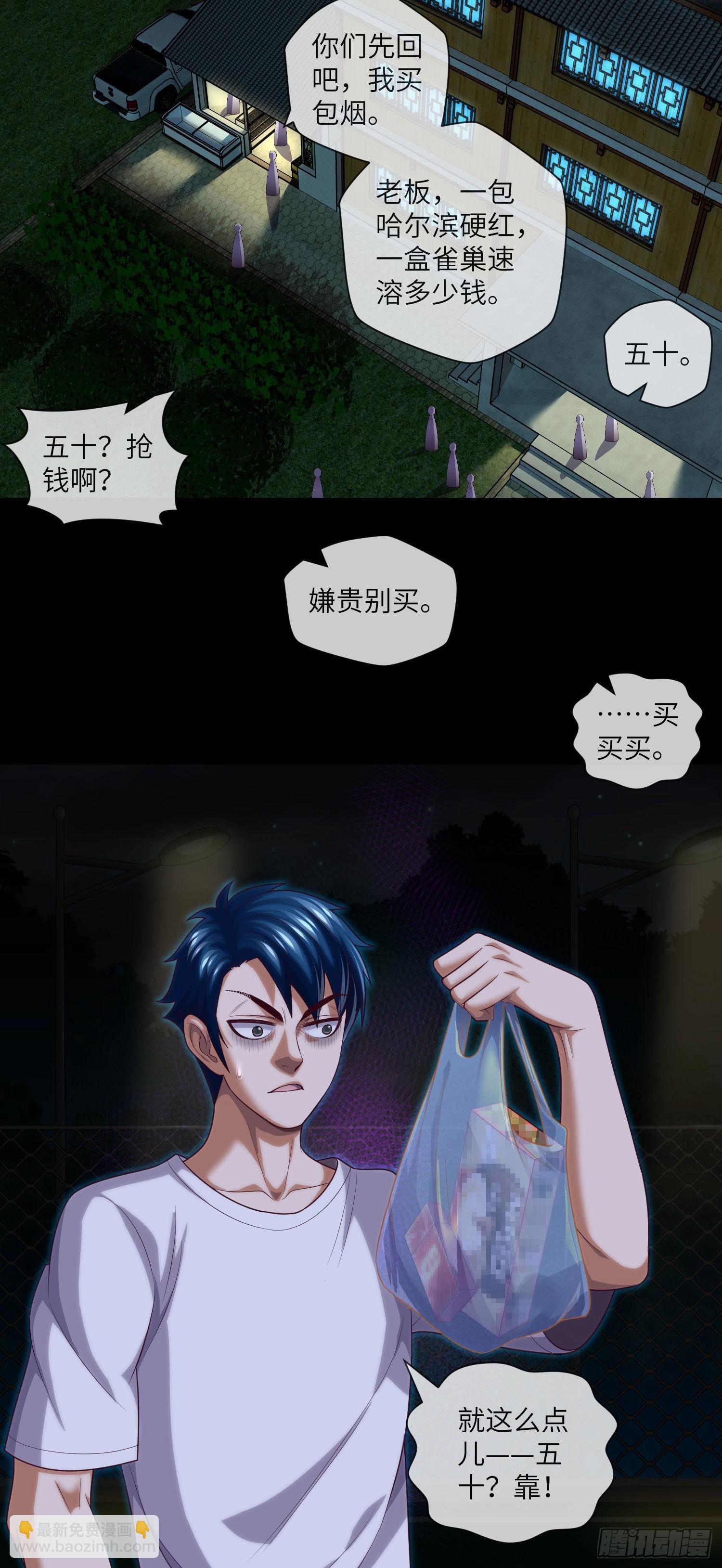第29话 突生障碍7