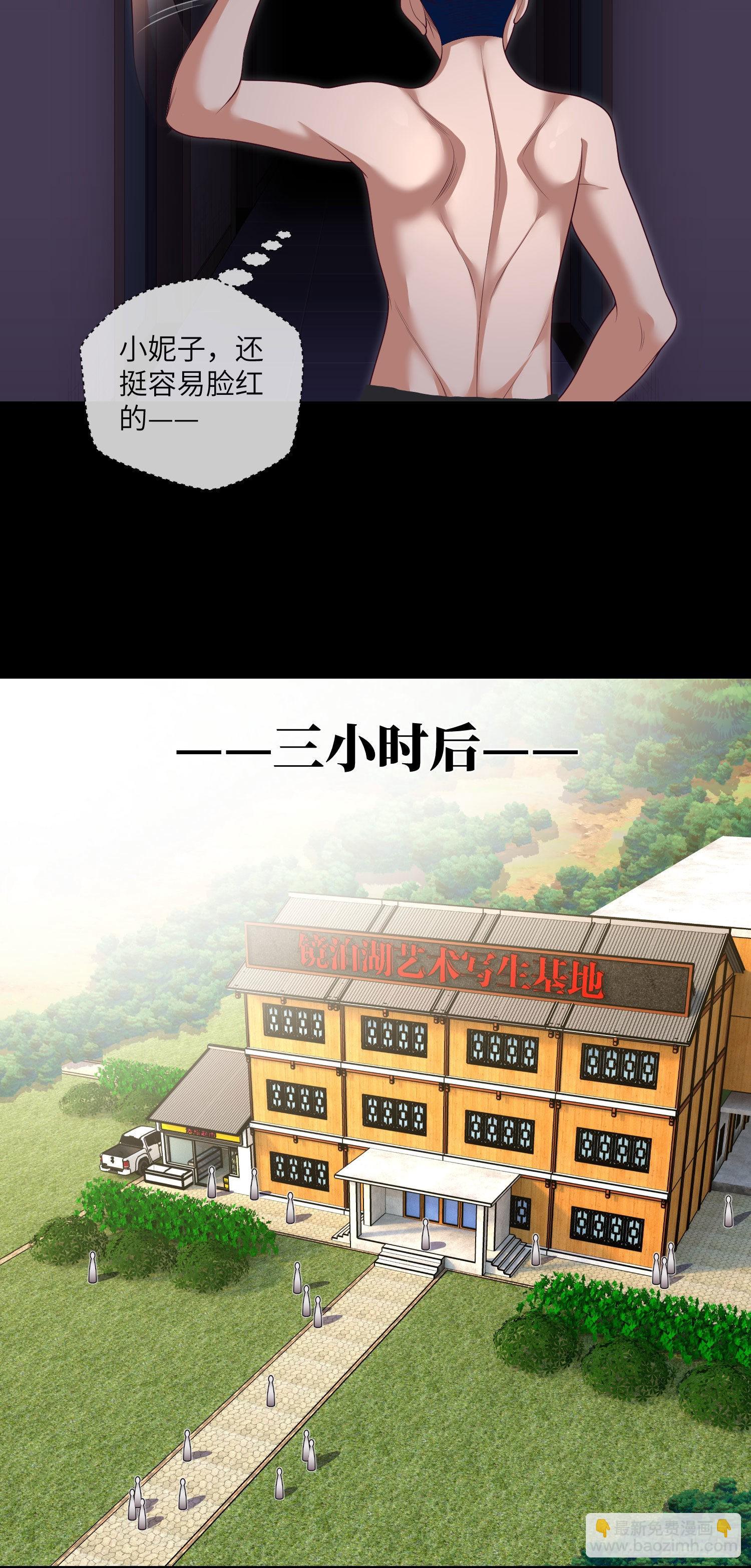 第32话 还你衣服25