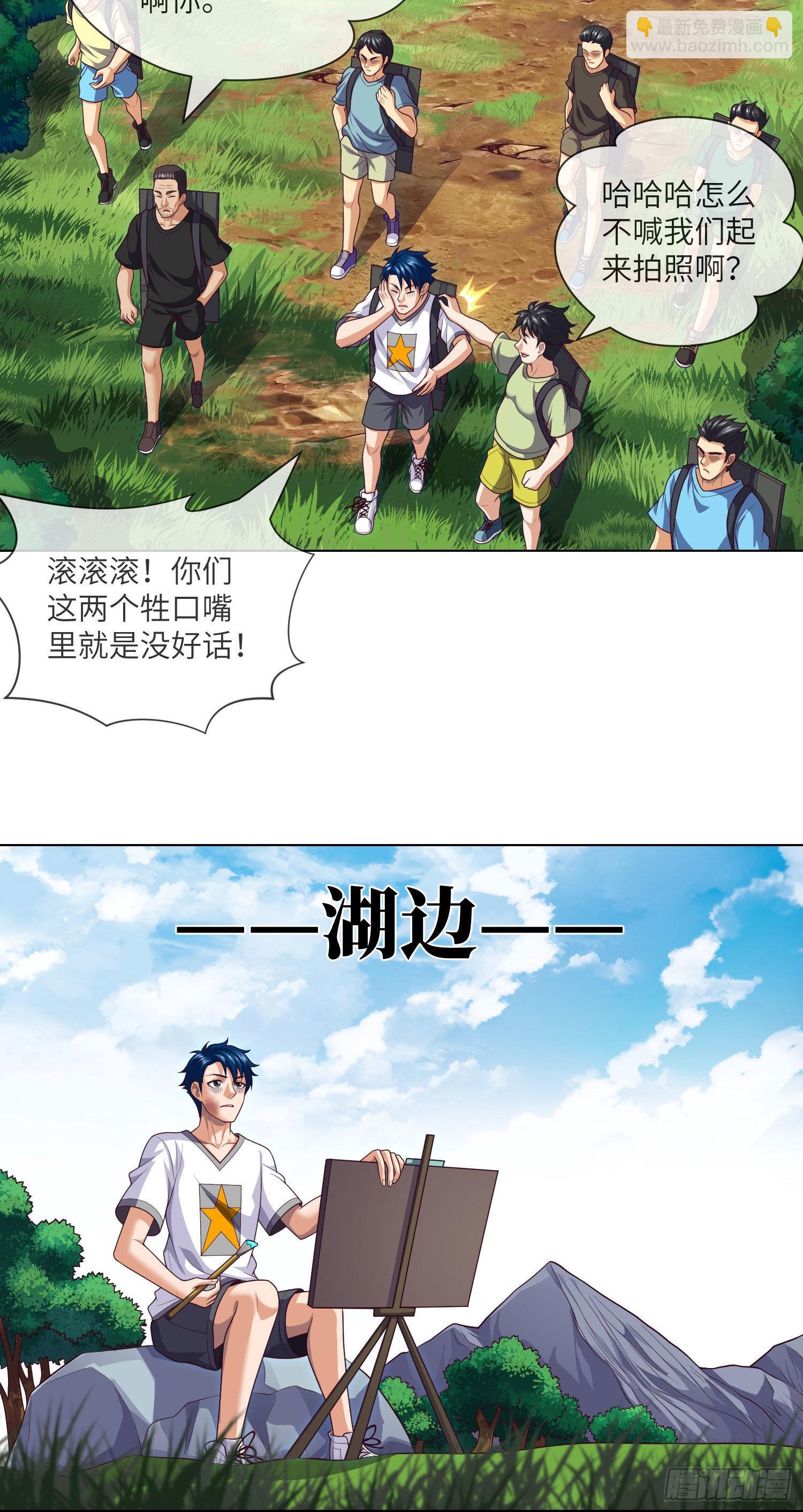 第32话 还你衣服29