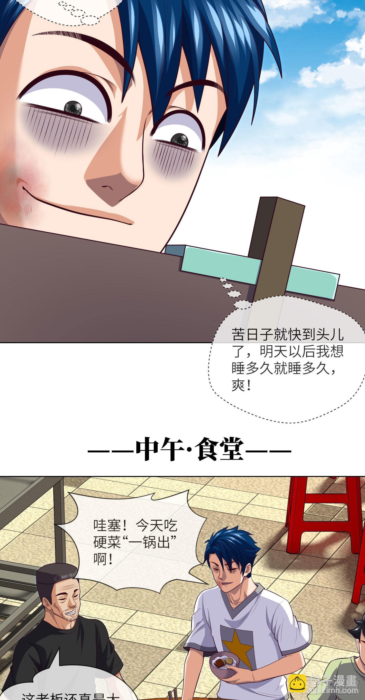 第32话 还你衣服31