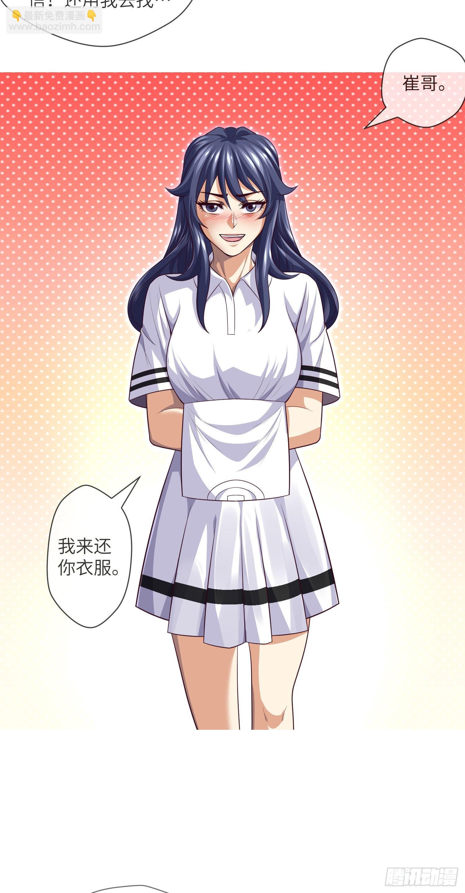 第32话 还你衣服35