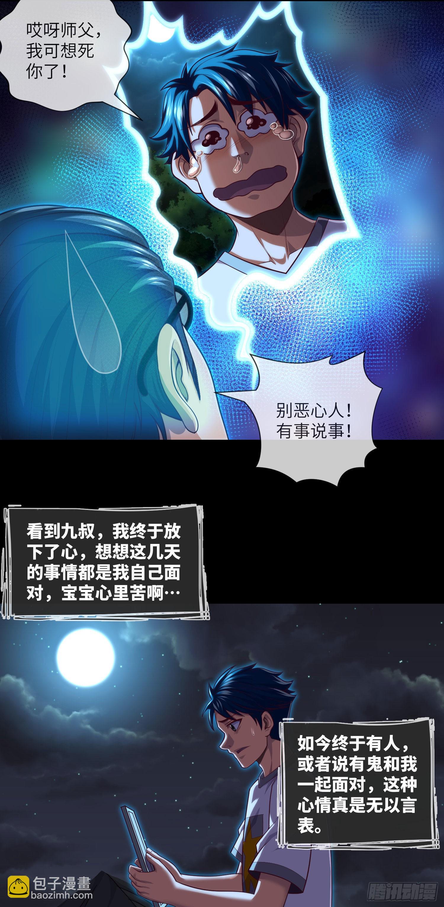 第35话 五通神1