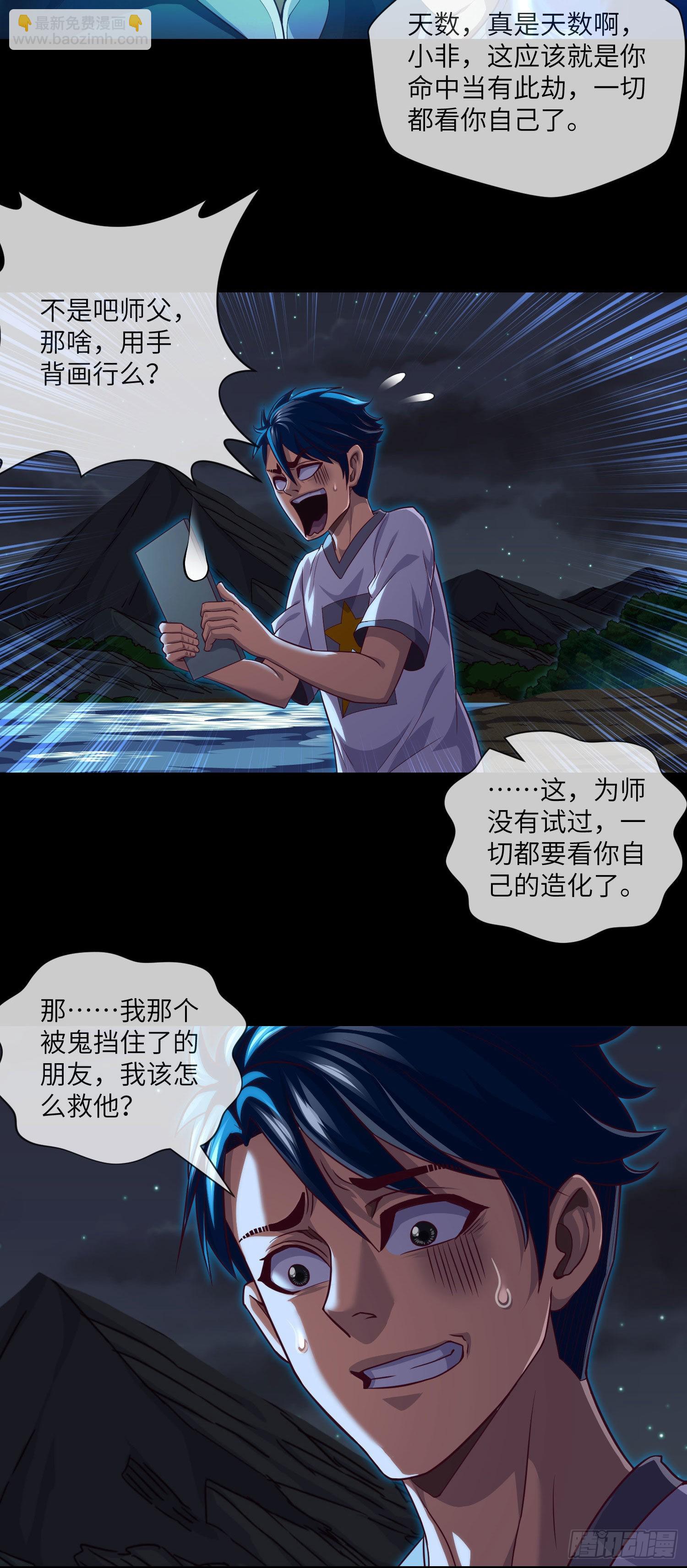 第35话 五通神11